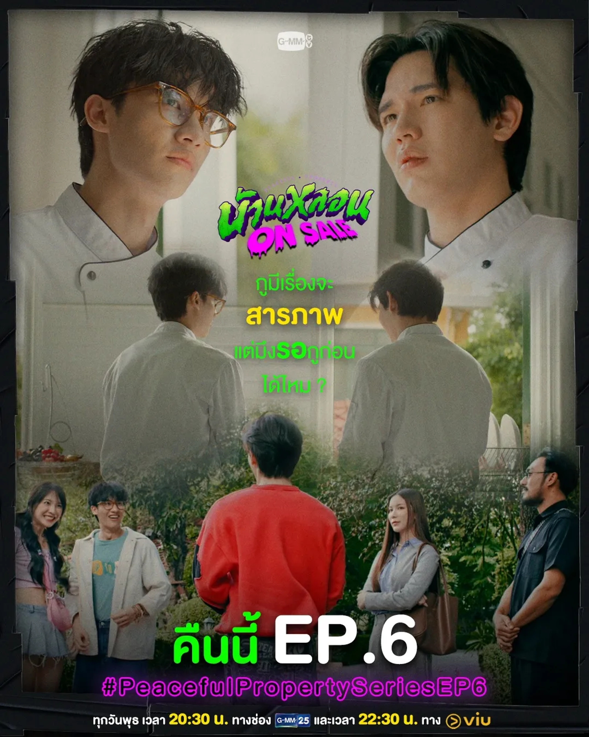 Worranit Thawornwong, New Thitipoom Techaapaikhun, Ployshompoo Supasap, and Tay Tawan Vihokratana in Peaceful Property (2024)