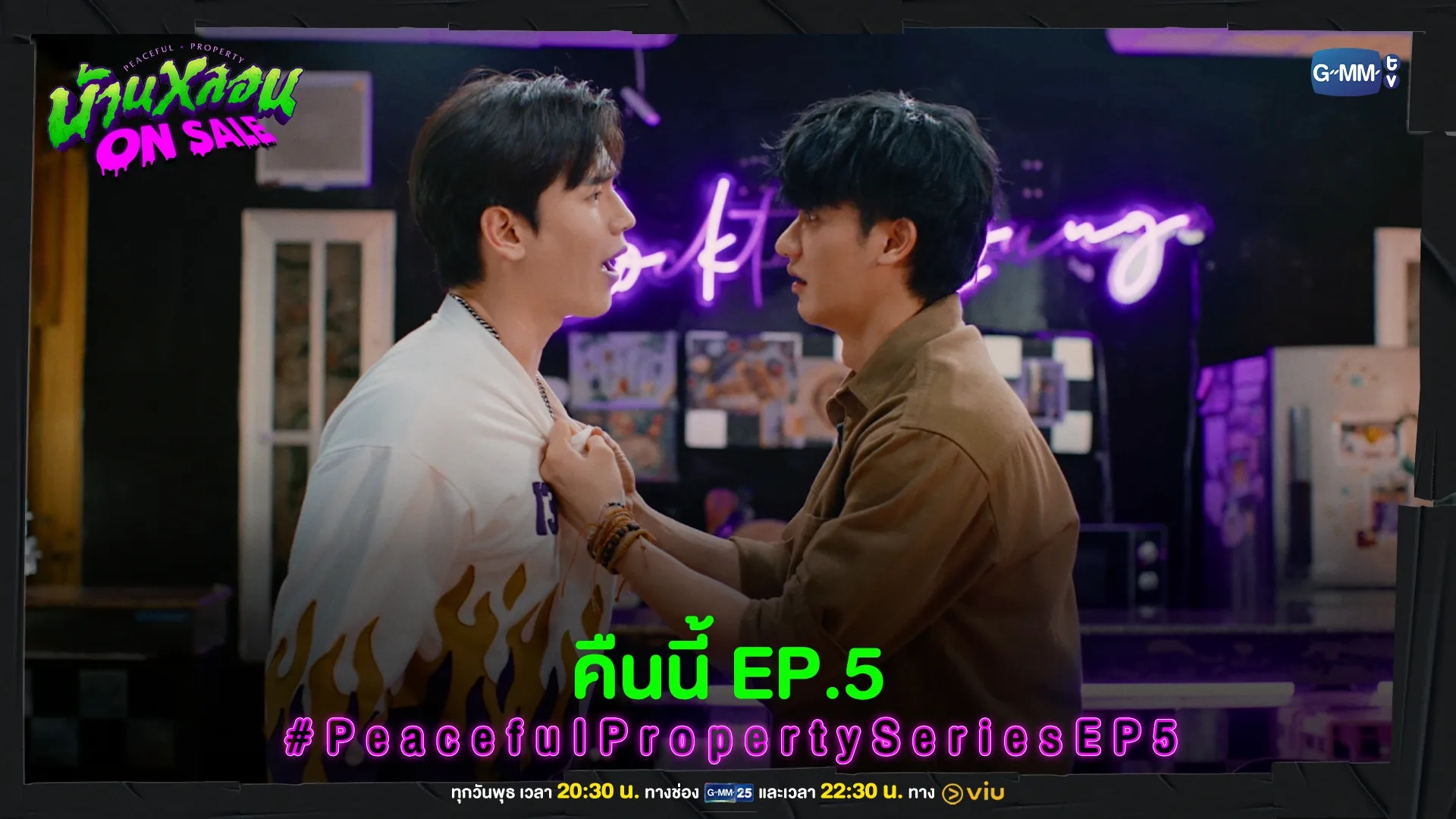 New Thitipoom Techaapaikhun and Tay Tawan Vihokratana in Peaceful Property (2024)