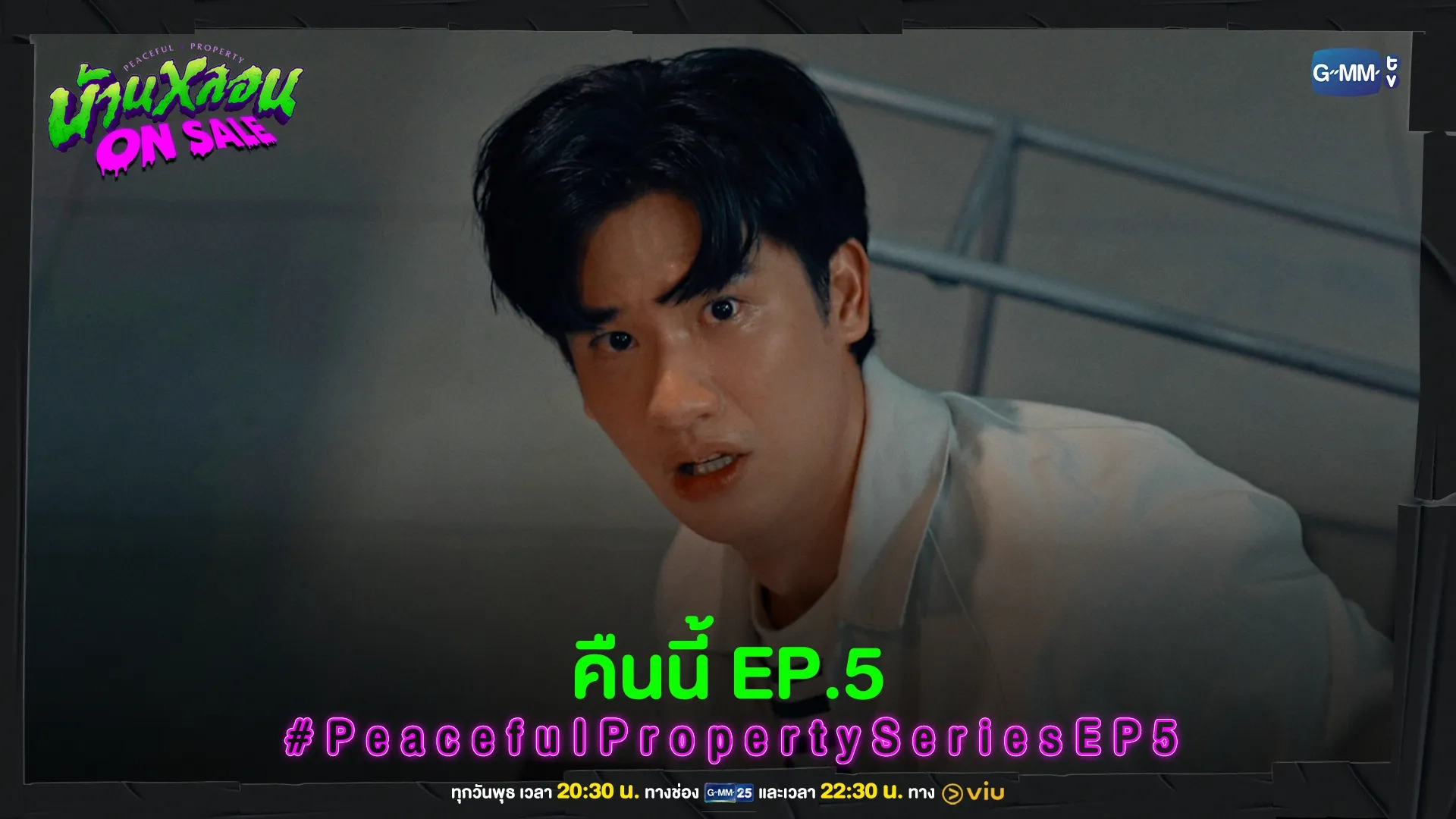 Tay Tawan Vihokratana in Peaceful Property (2024)