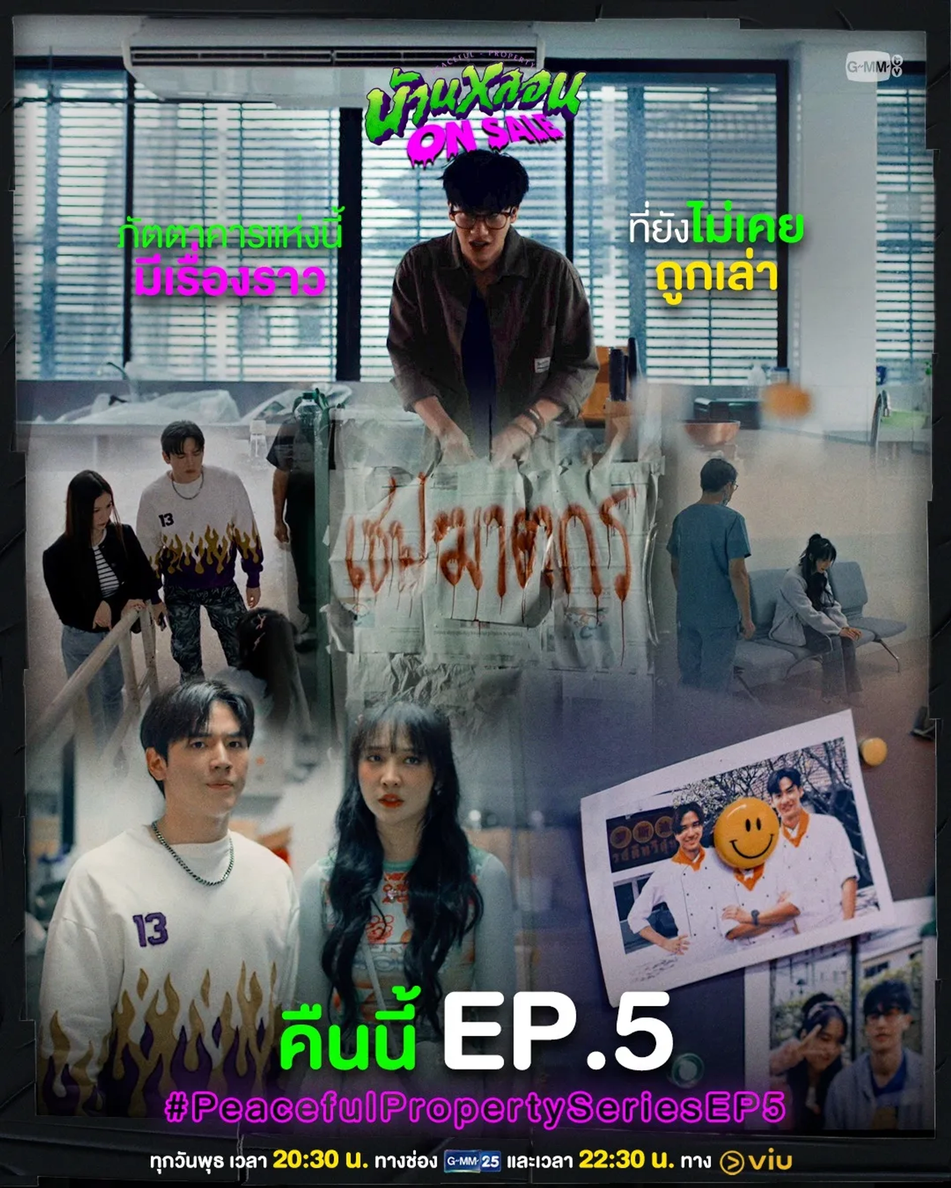Worranit Thawornwong, New Thitipoom Techaapaikhun, Ployshompoo Supasap, and Tay Tawan Vihokratana in Peaceful Property (2024)