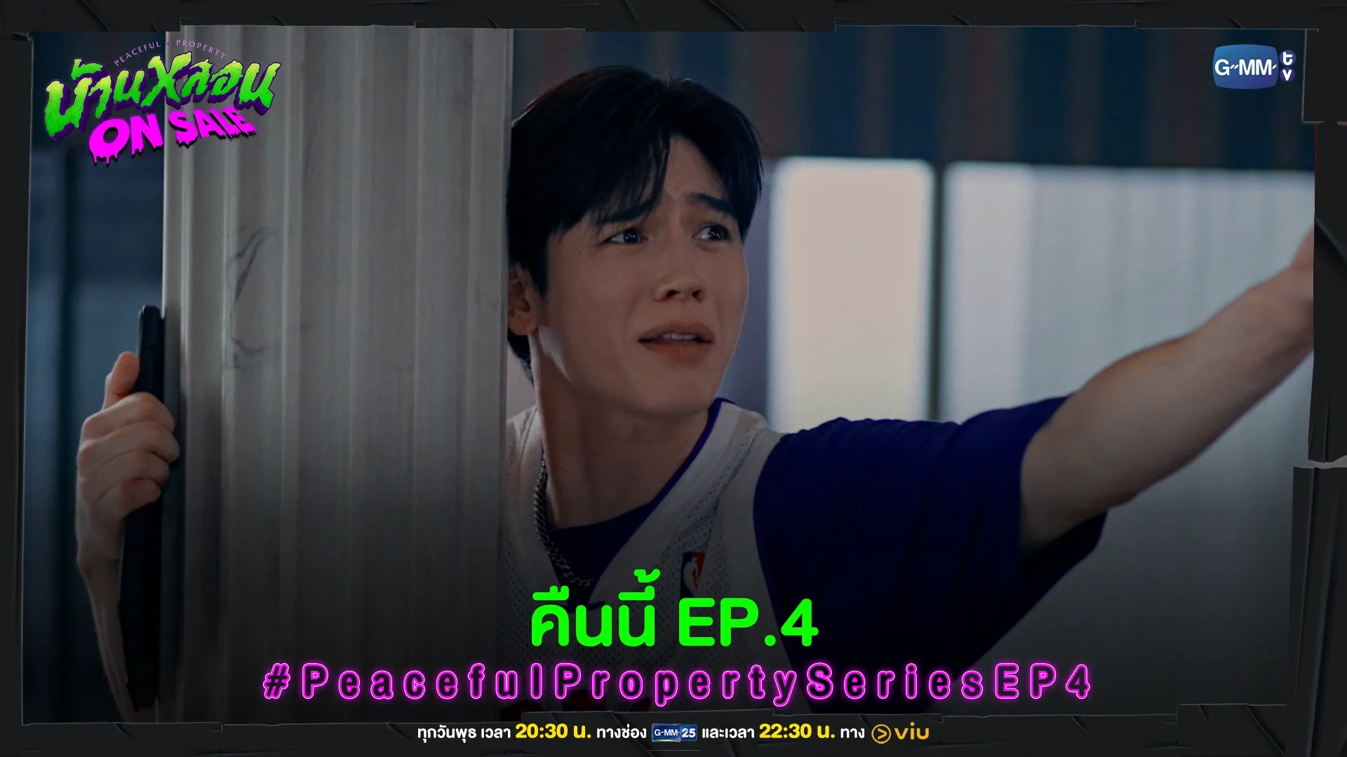 Thitipoom Techaapaikhun in Peaceful Property (2024)
