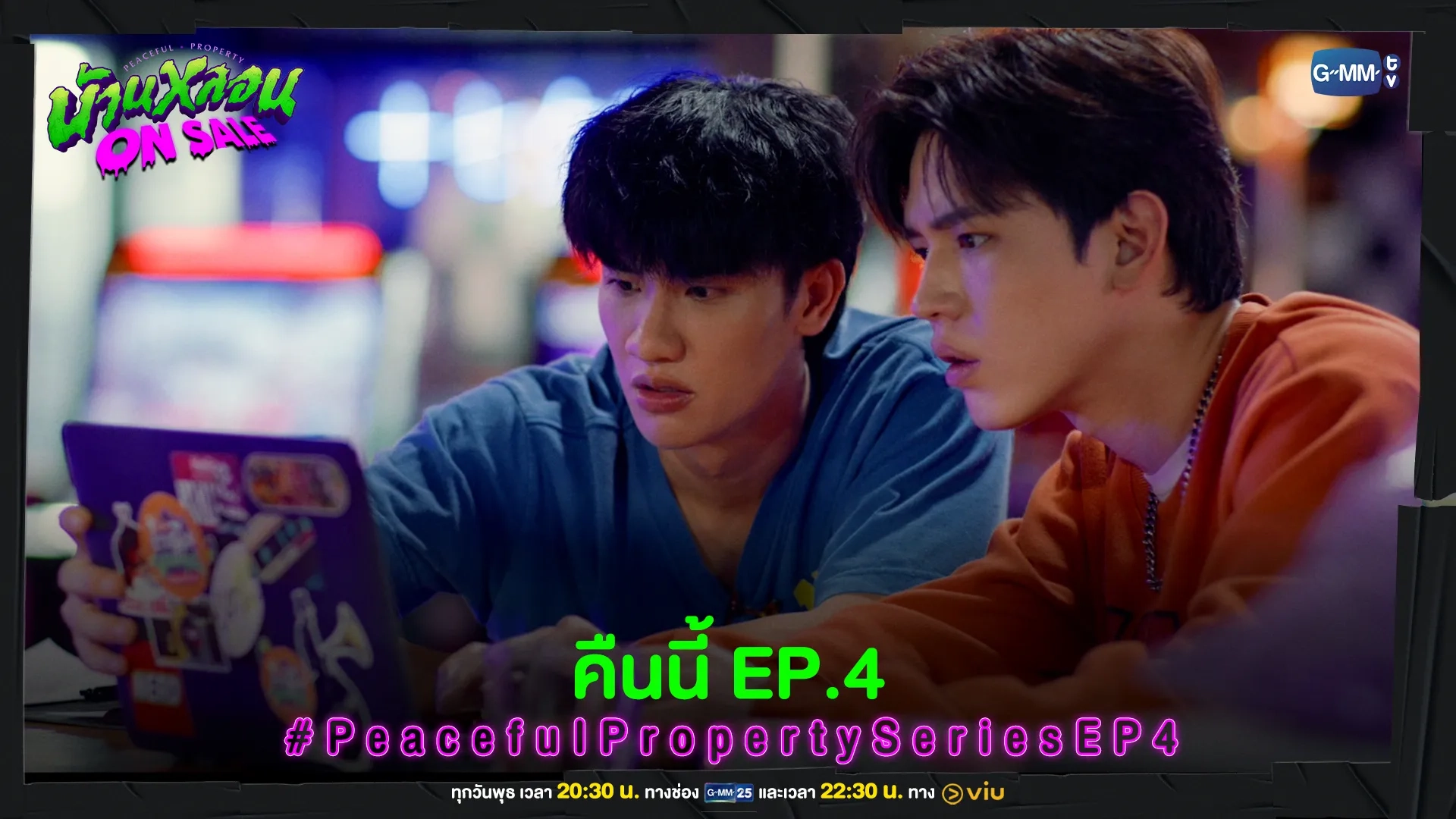 Thitipoom Techaapaikhun and Tawan Vihokratana in Peaceful Property (2024)