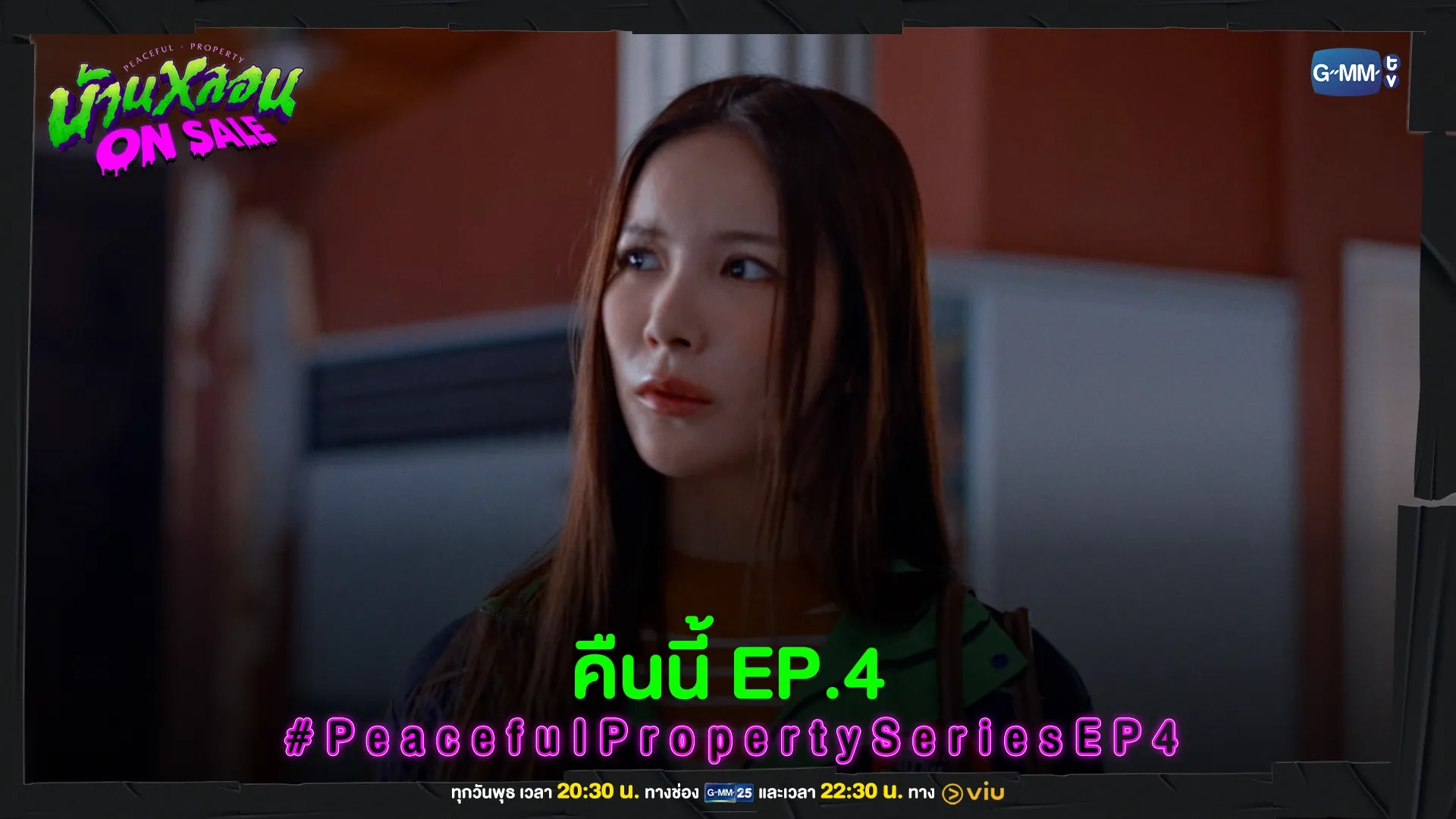 Worranit Thawornwong in Peaceful Property (2024)