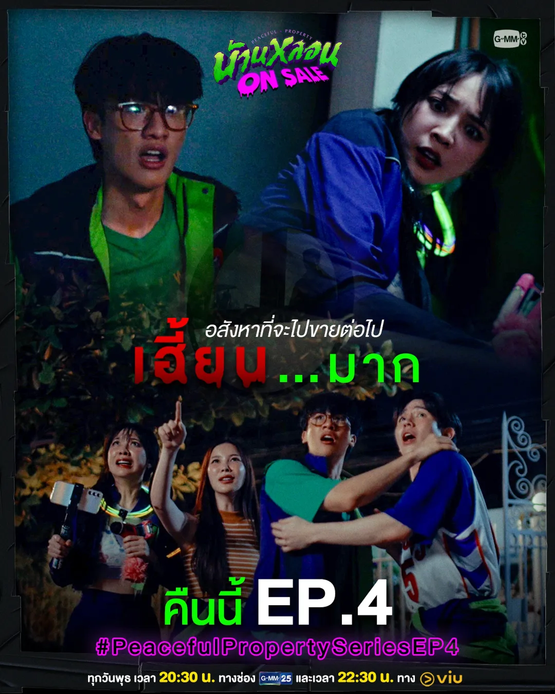 Worranit Thawornwong, Thitipoom Techaapaikhun, Ployshompoo Supasap, and Tawan Vihokratana in Peaceful Property (2024)