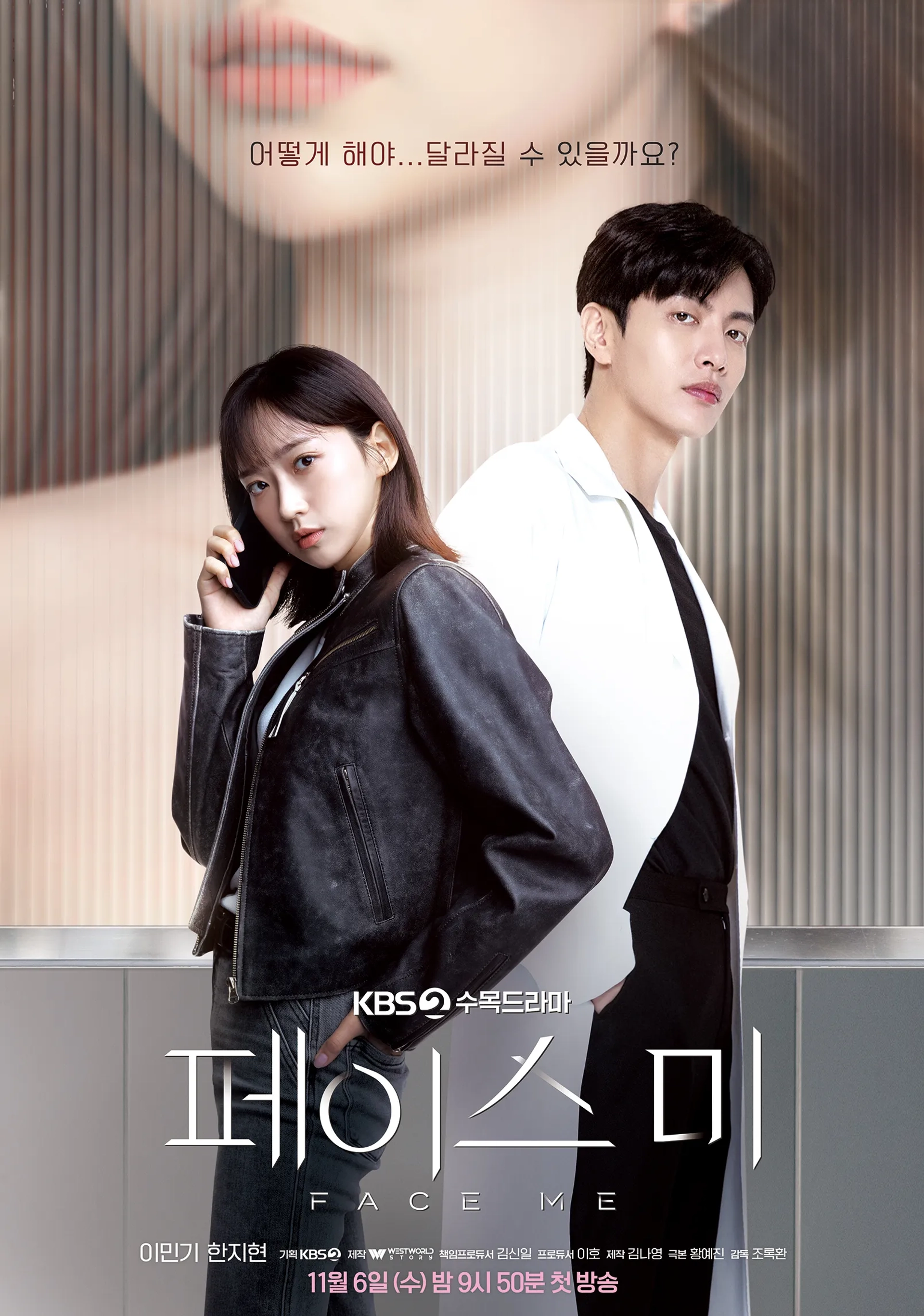 Han Ji-Hyun and Lee Min-ki in Face Me (2024)
