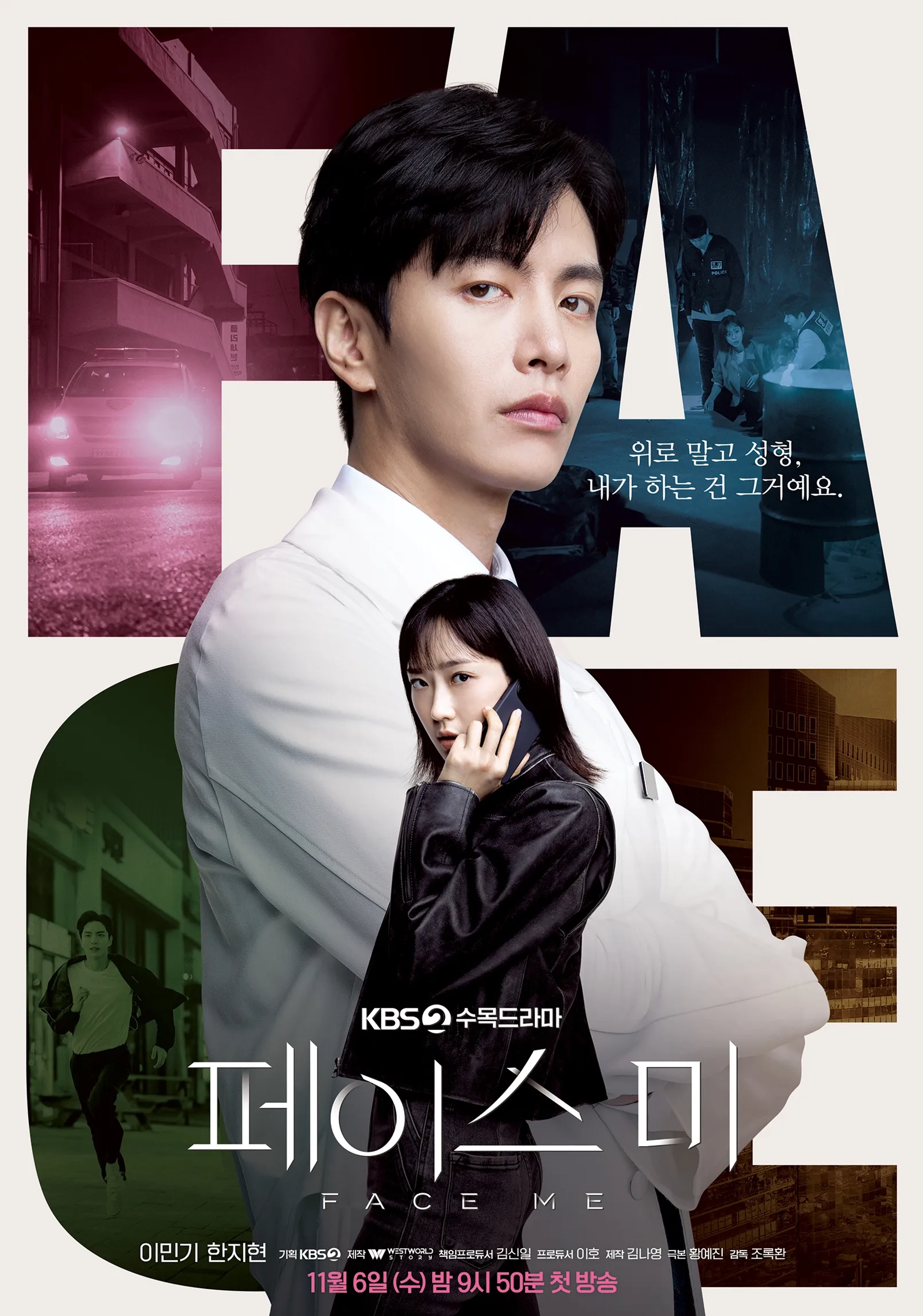 Han Ji-Hyun and Lee Min-ki in Face Me (2024)