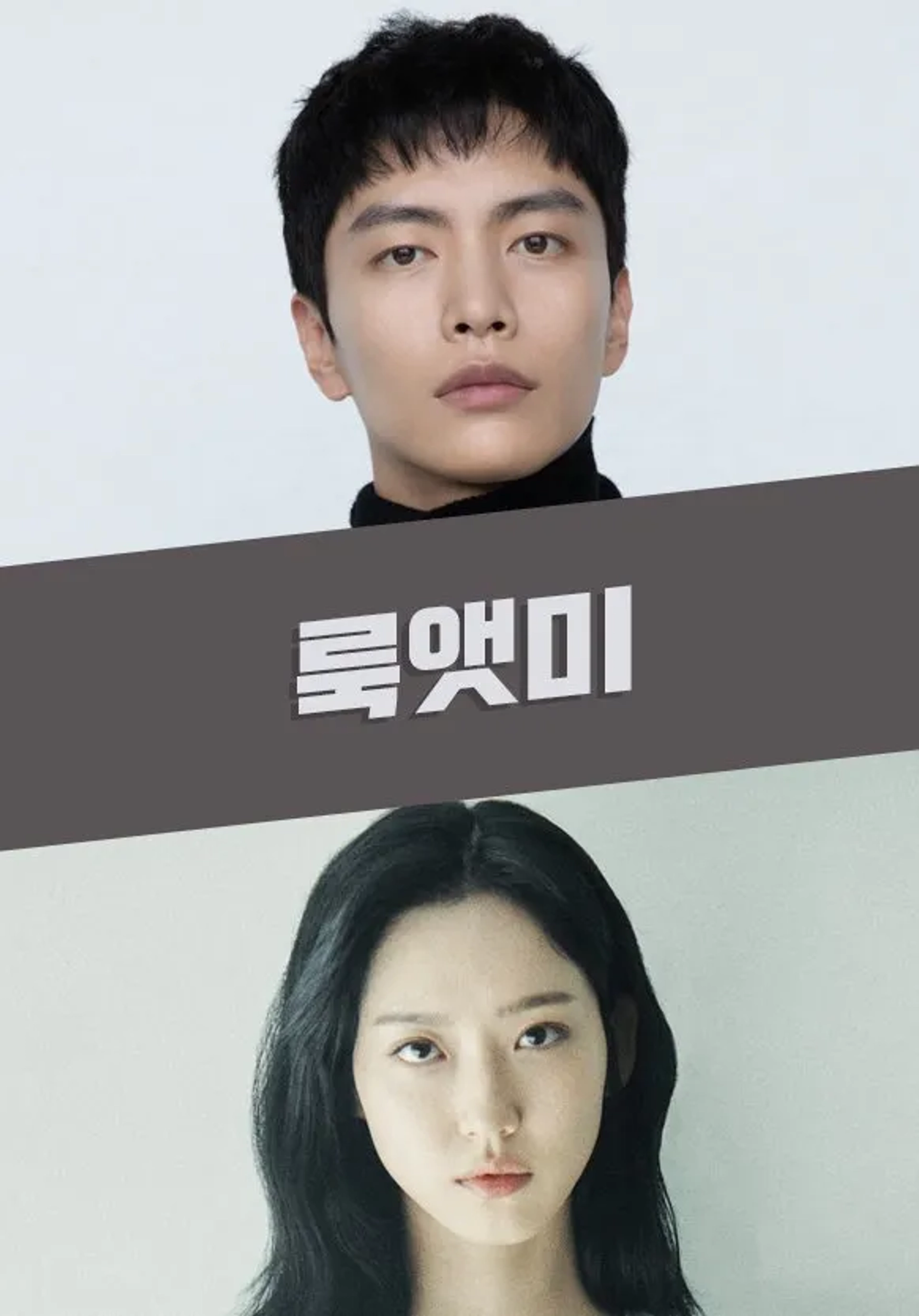Face Me (2024)