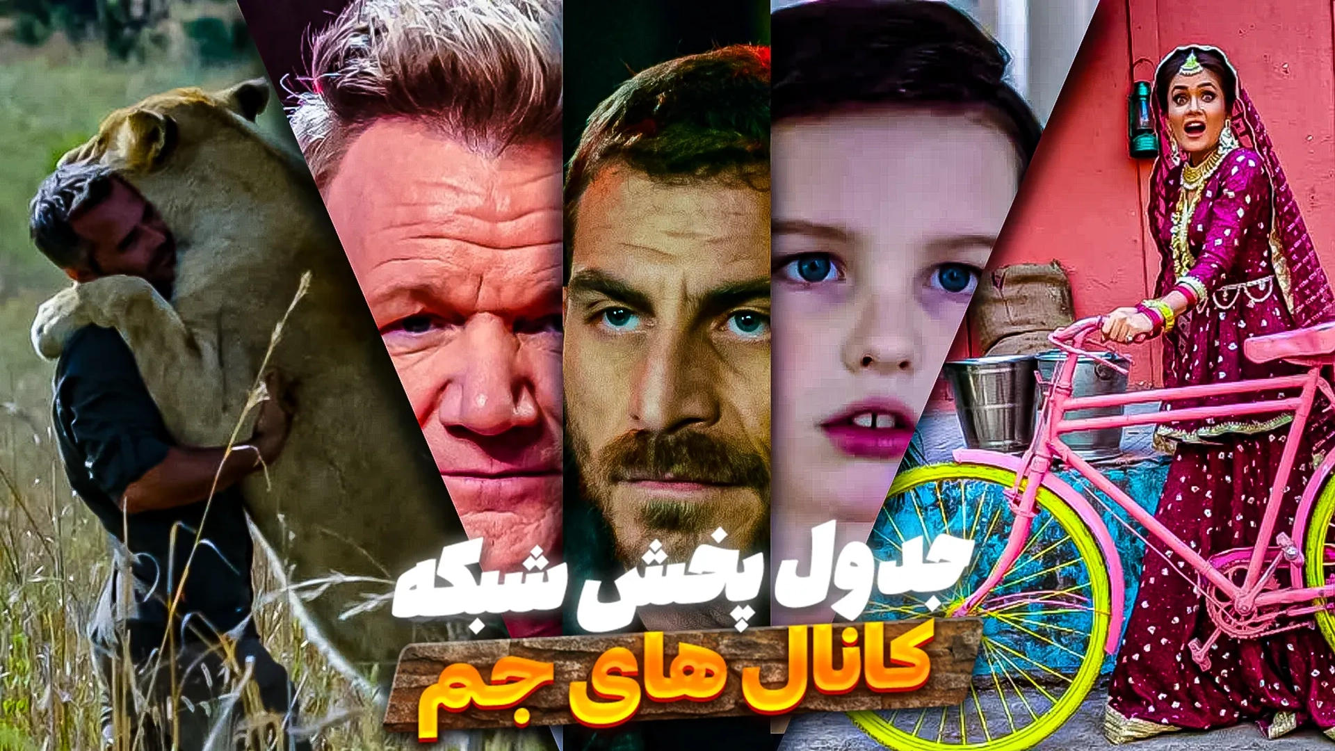 لیست پخش سریال های جم تی وی؛ آرشیو سریال های شبکه جم تی وی
