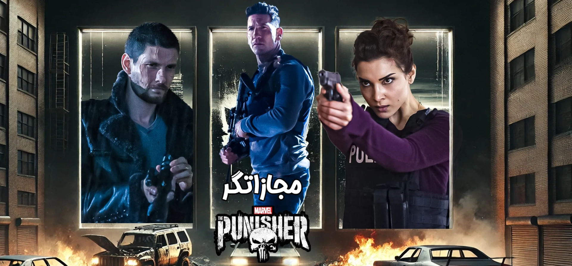 مجازاتگر