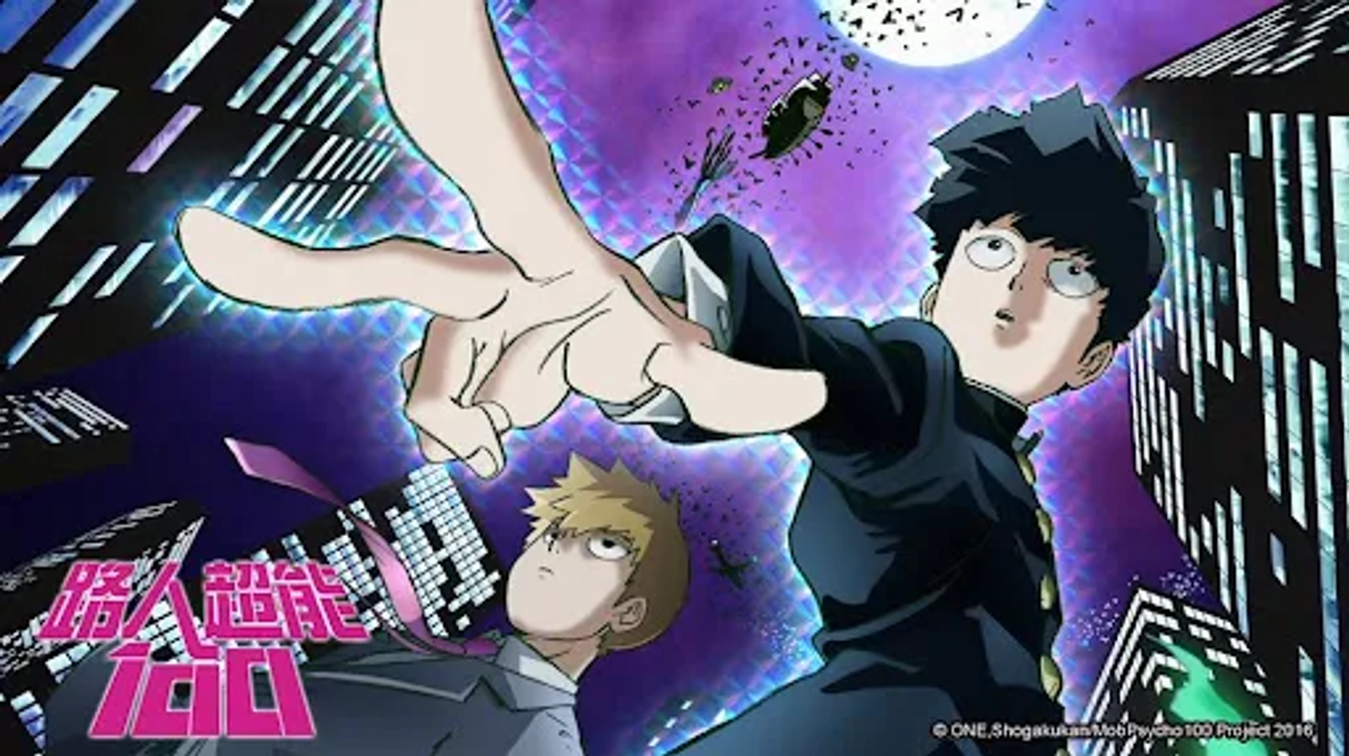 موب-سایکو-100