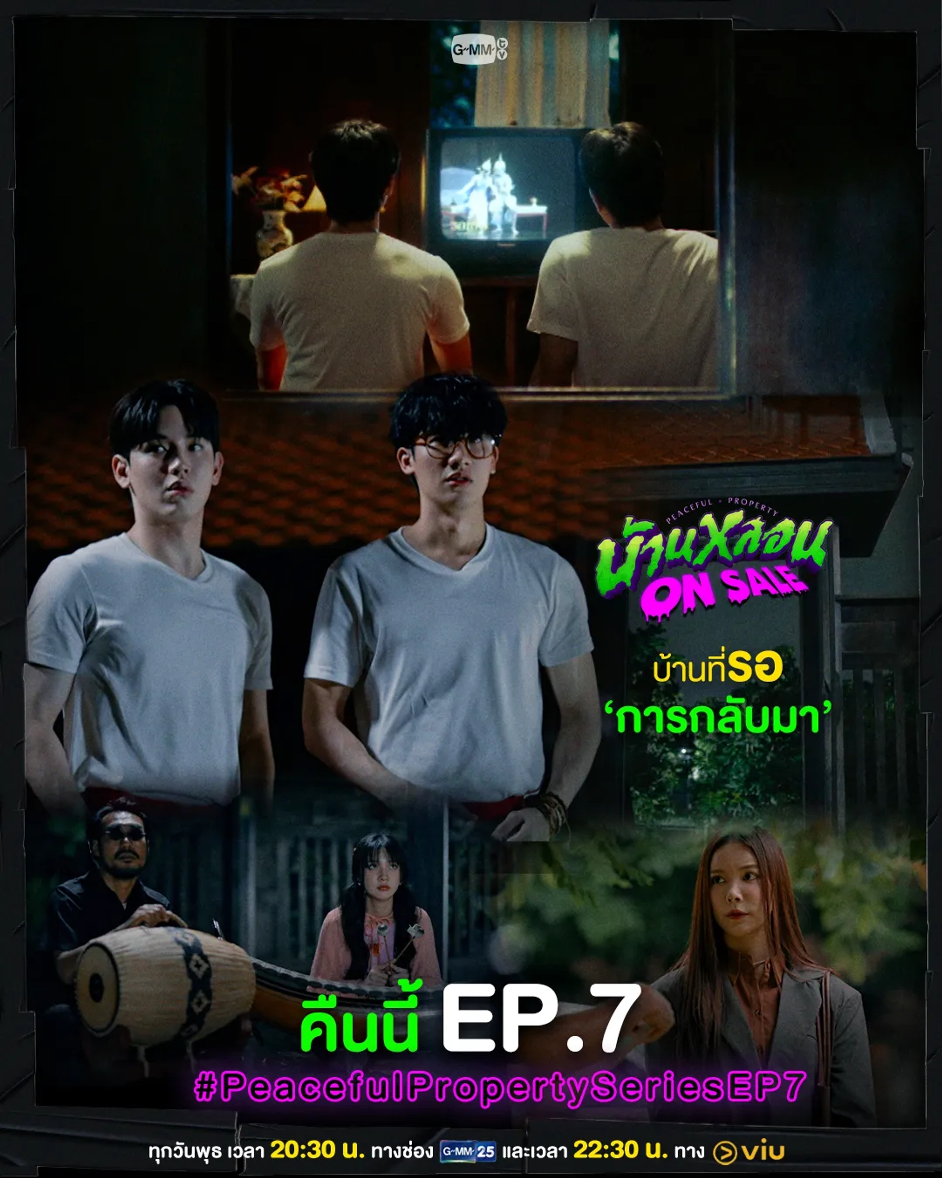 Worranit Thawornwong, New Thitipoom Techaapaikhun, Ployshompoo Supasap, and Tay Tawan Vihokratana in Peaceful Property (2024)