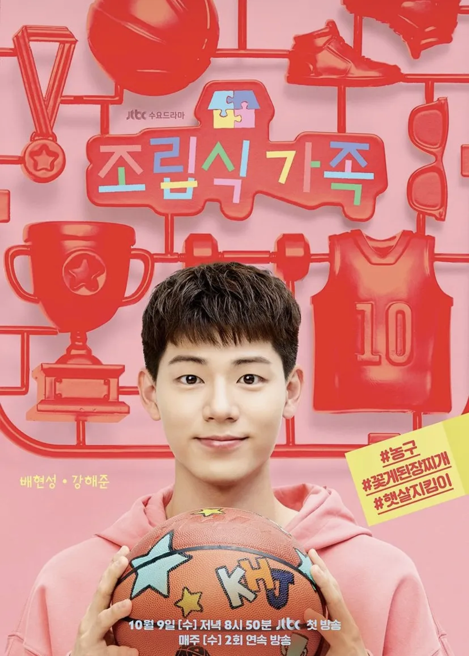 Bae Hyun-Sung in Family by Choice (2024)