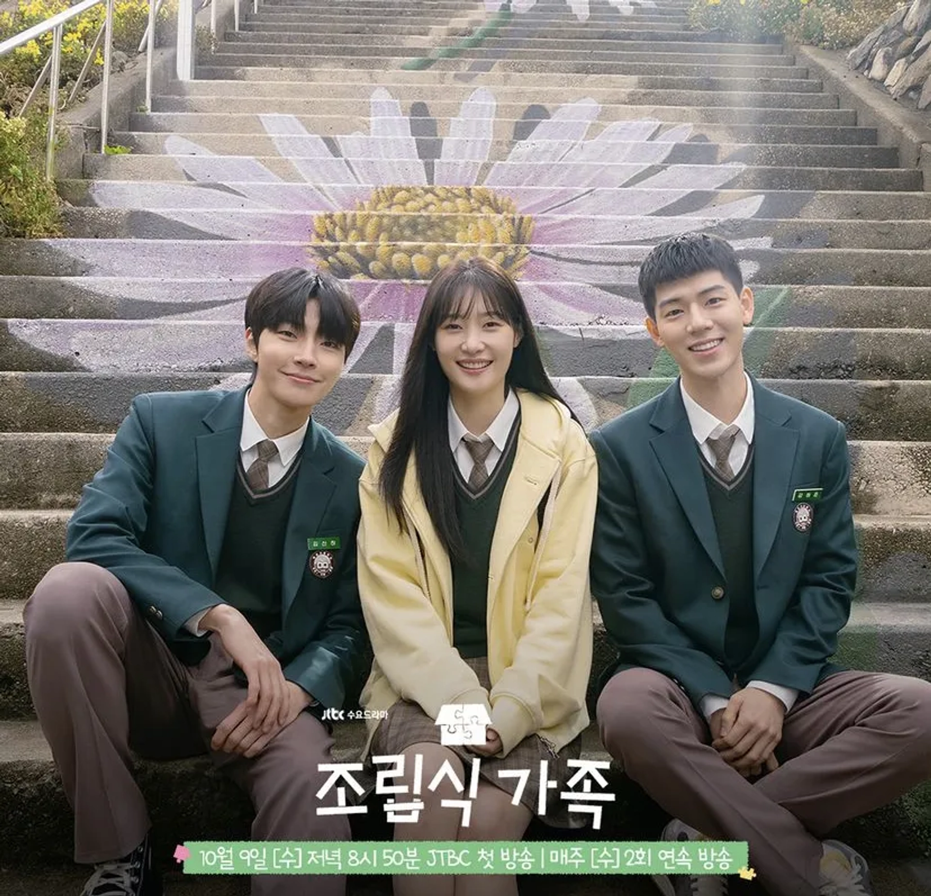 Bae Hyun-Sung, Hwang In-Youp, and Jung Chae-yeon in Family by Choice (2024)
