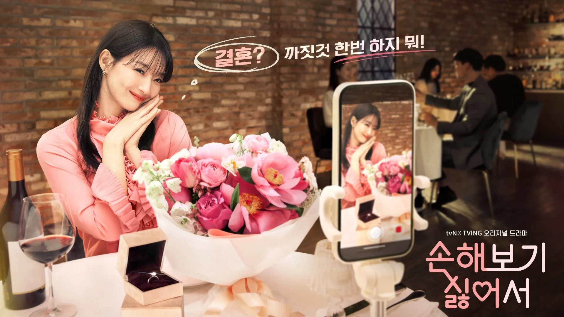 Shin Min-a in No Gain No Love (2024)