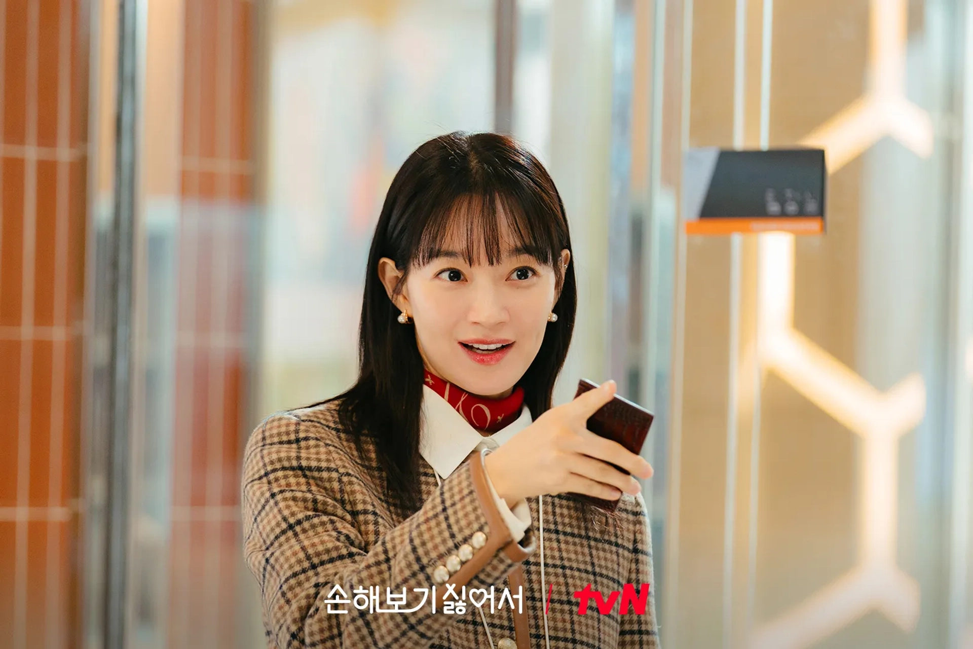 Shin Min-a in No Gain No Love (2024)