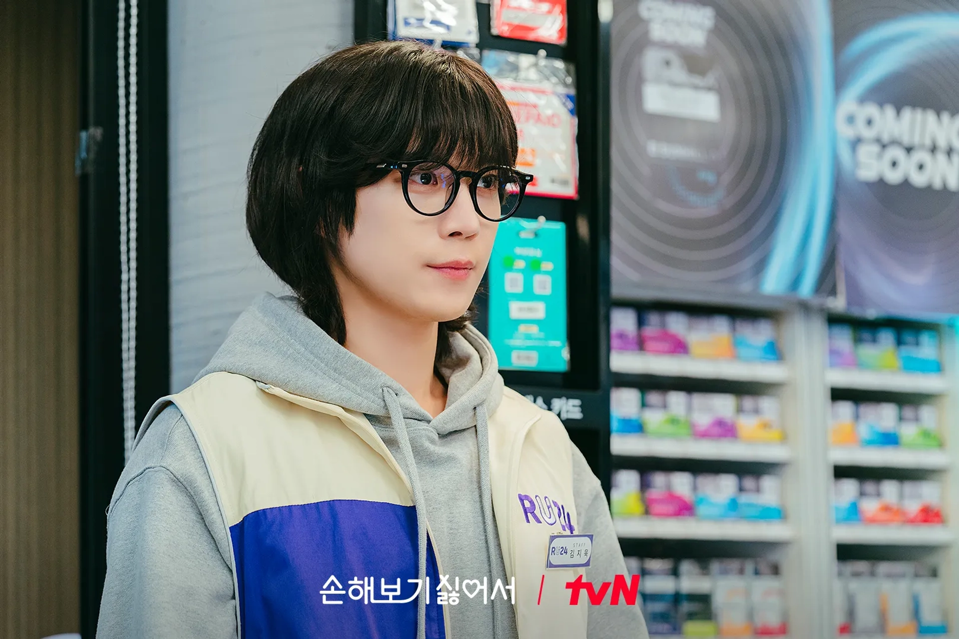 No Gain No Love (2024)