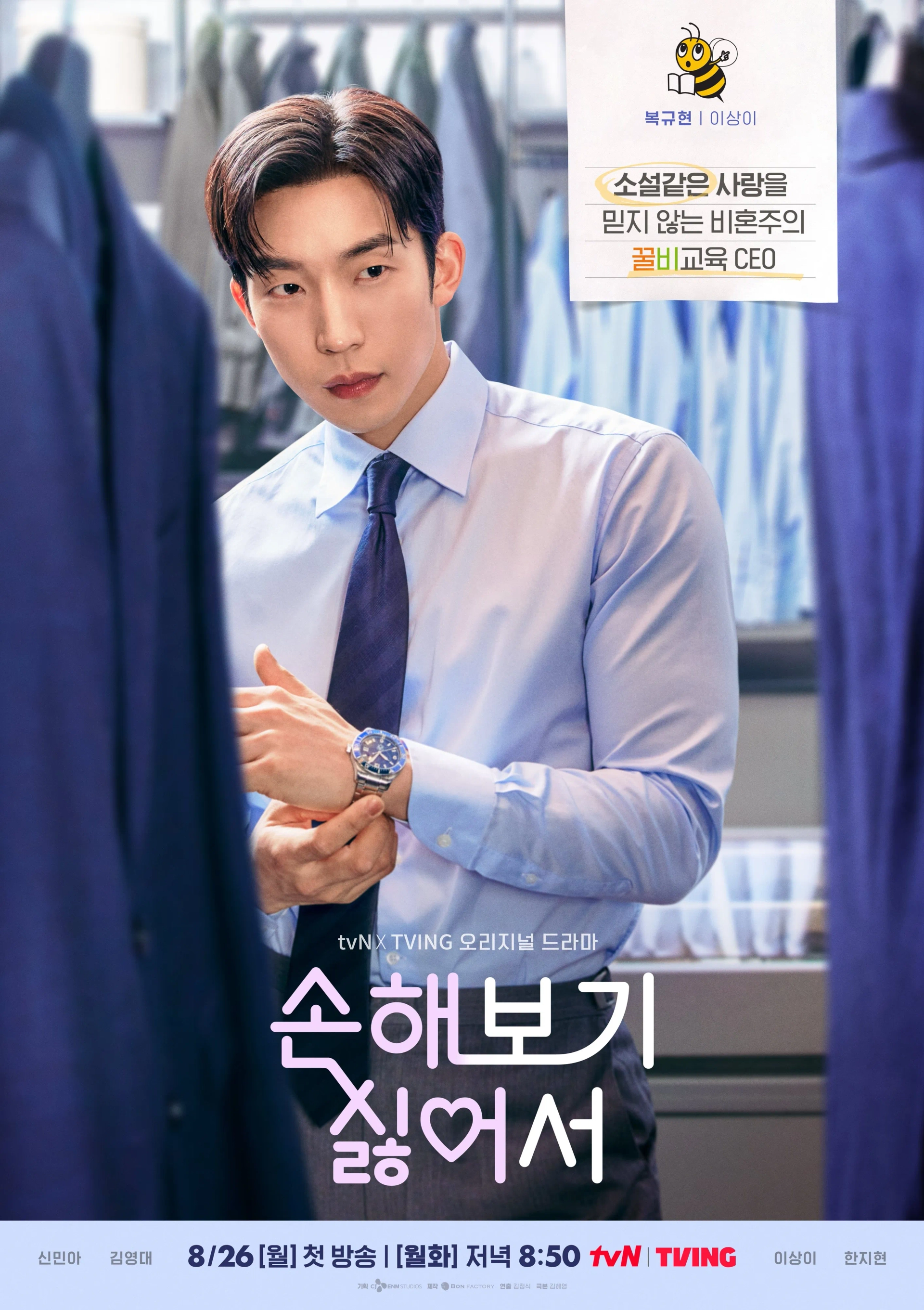 No Gain No Love (2024)