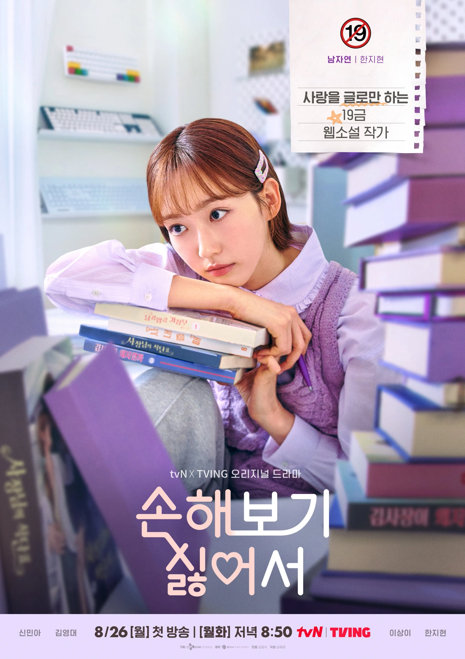 No Gain No Love (2024)