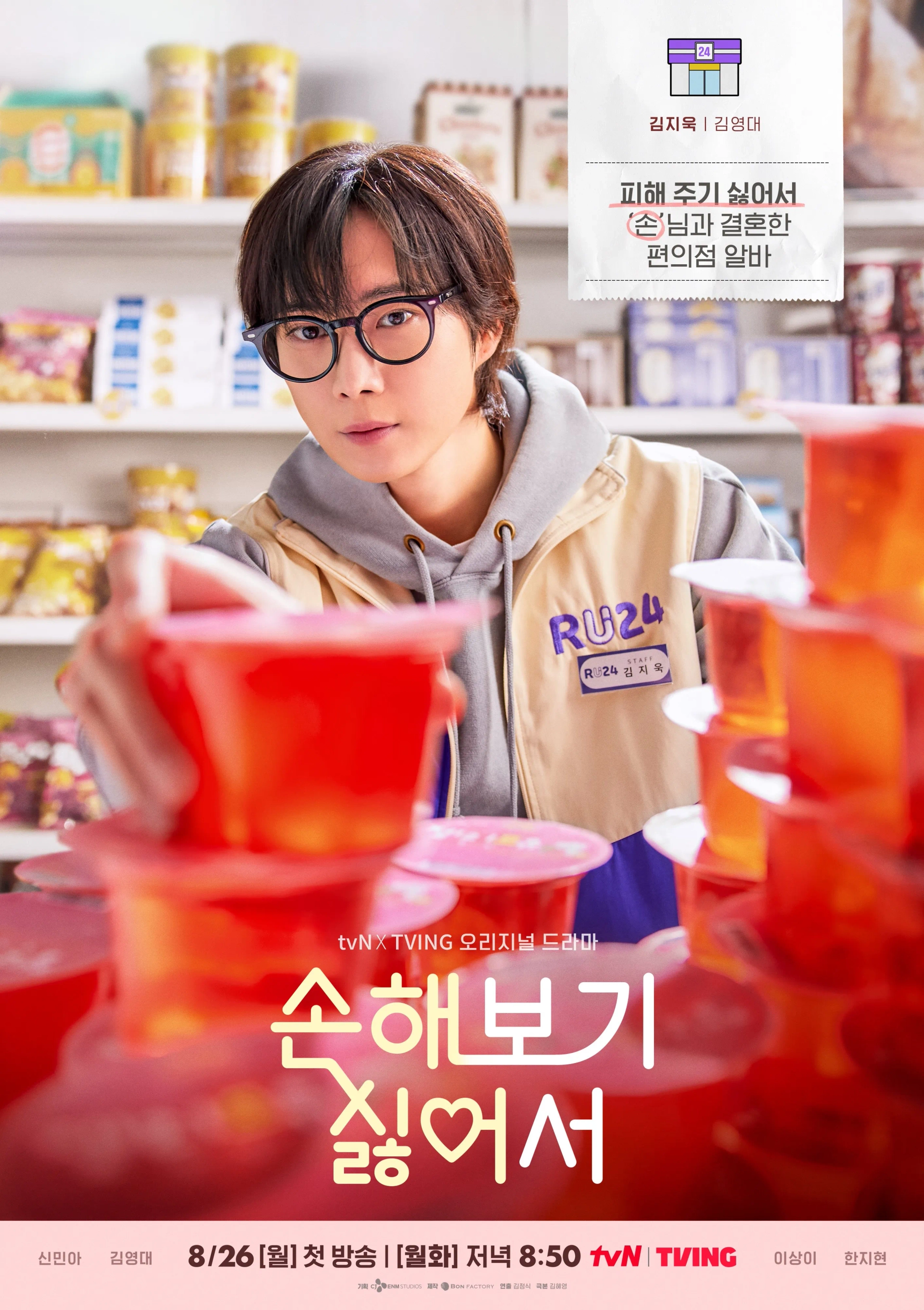 No Gain No Love (2024)
