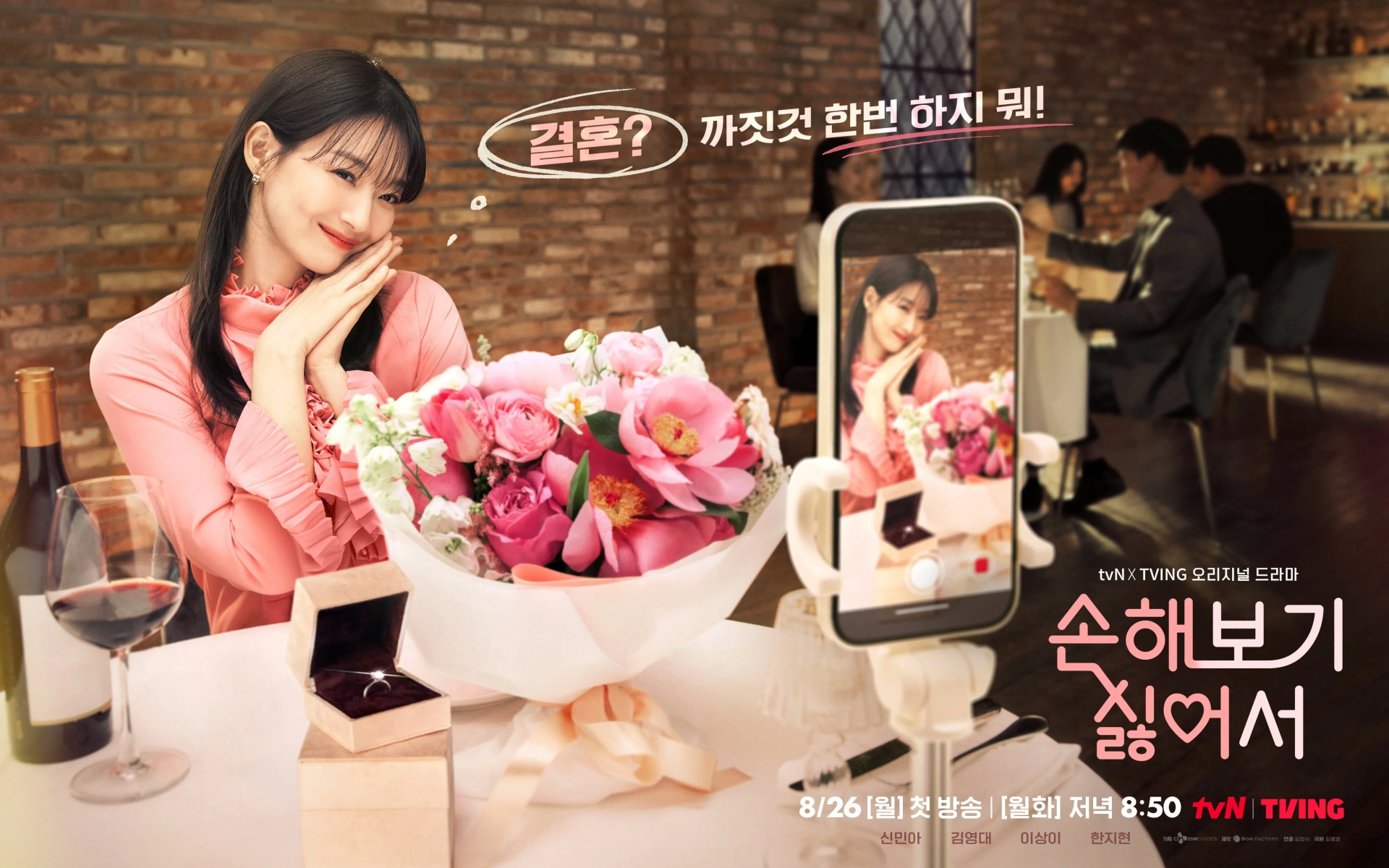 Shin Min-a in No Gain No Love (2024)