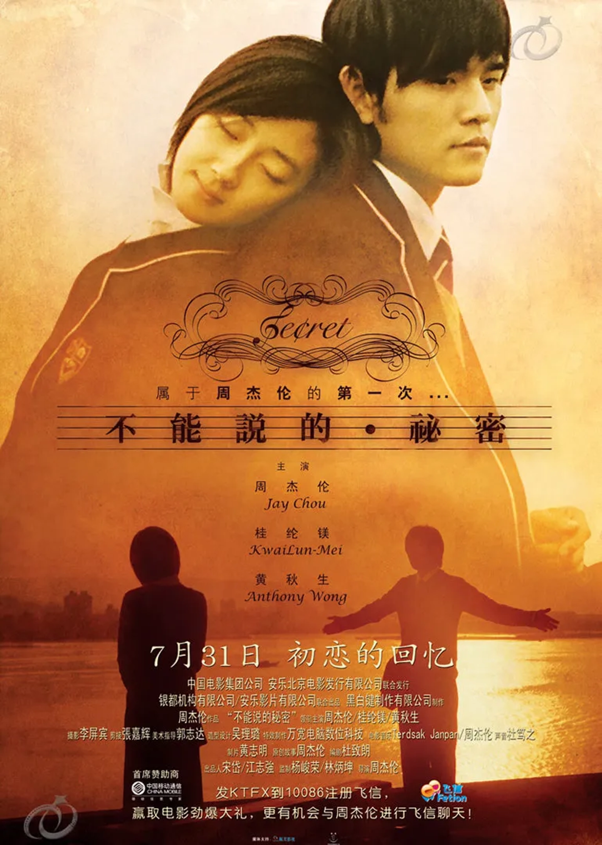 فیلم راز 2007