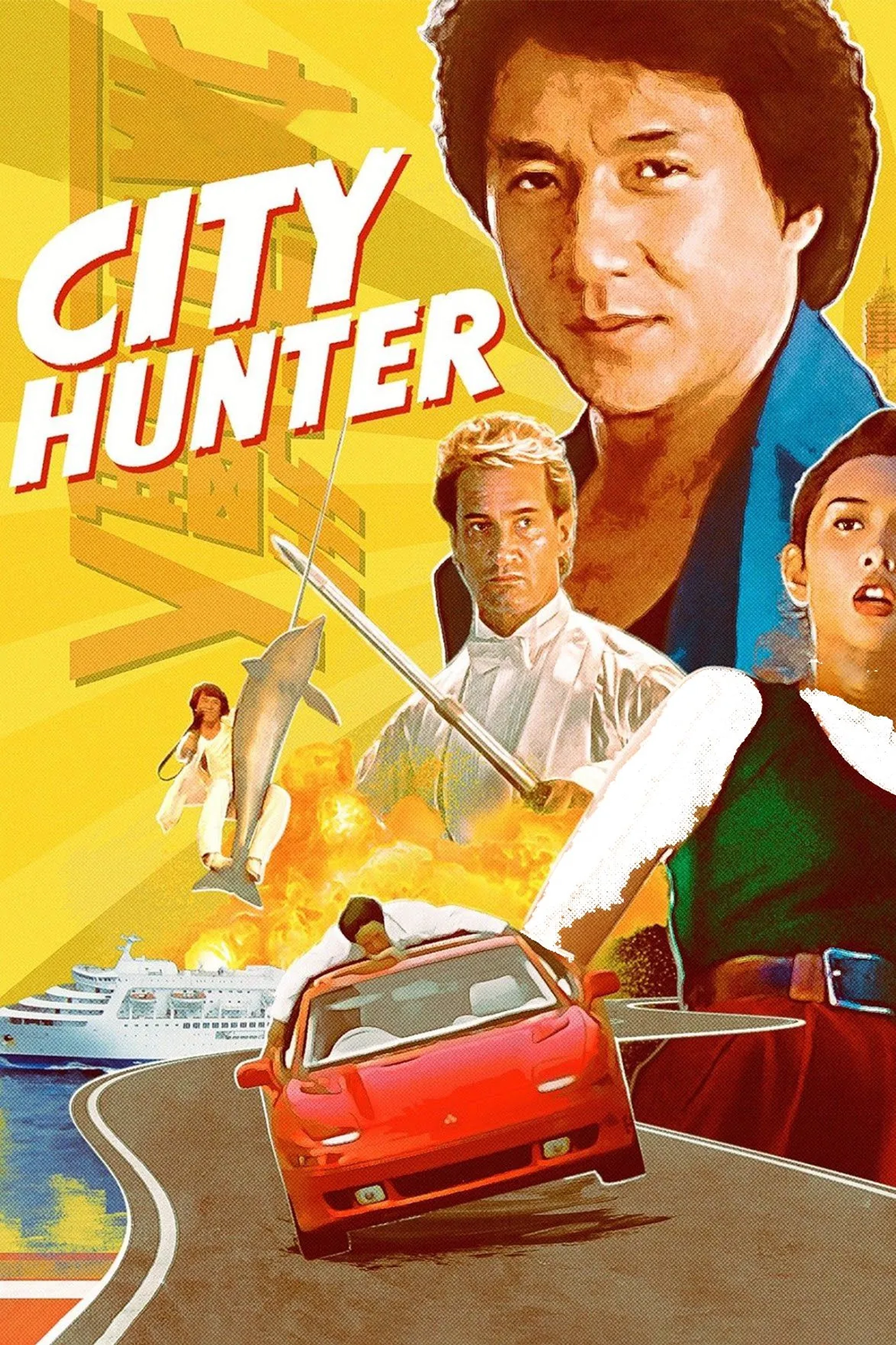 فیلم شکارچی شهر (City Hunter 1993)