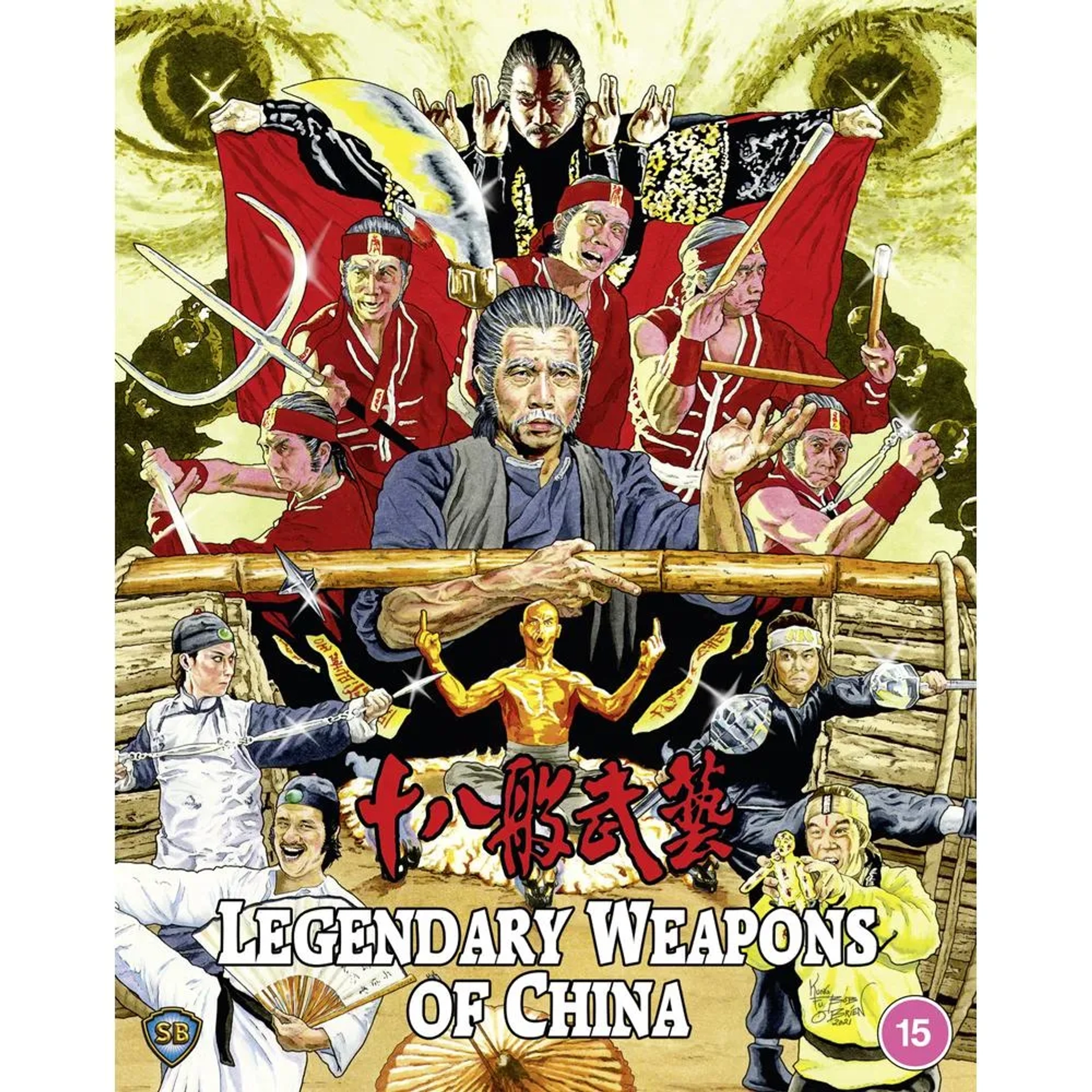 فیلم سلاح های افسانه ای چین (Legendary Weapons of China 1982)