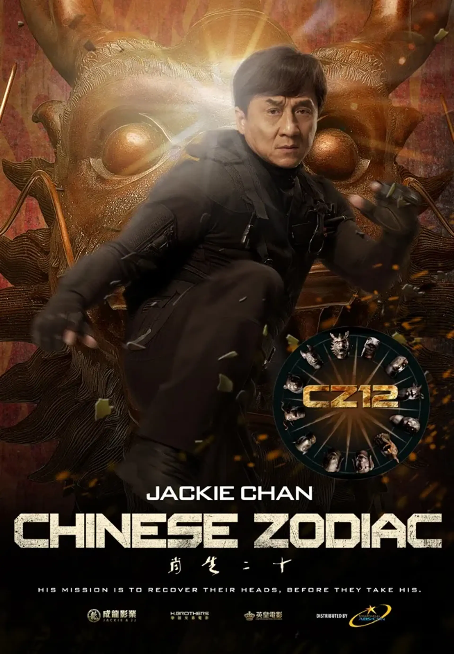 فیلم زودیاک چینی (Chinese Zodiac 2012)