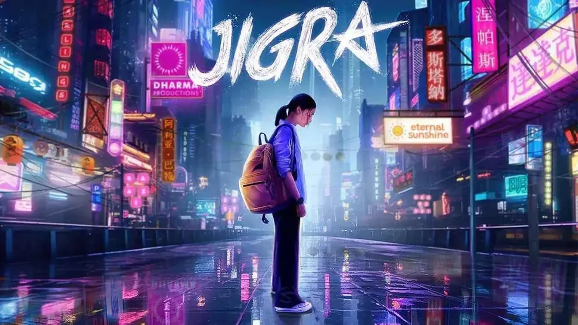 فیلم جیگرا (Jigra 2024)