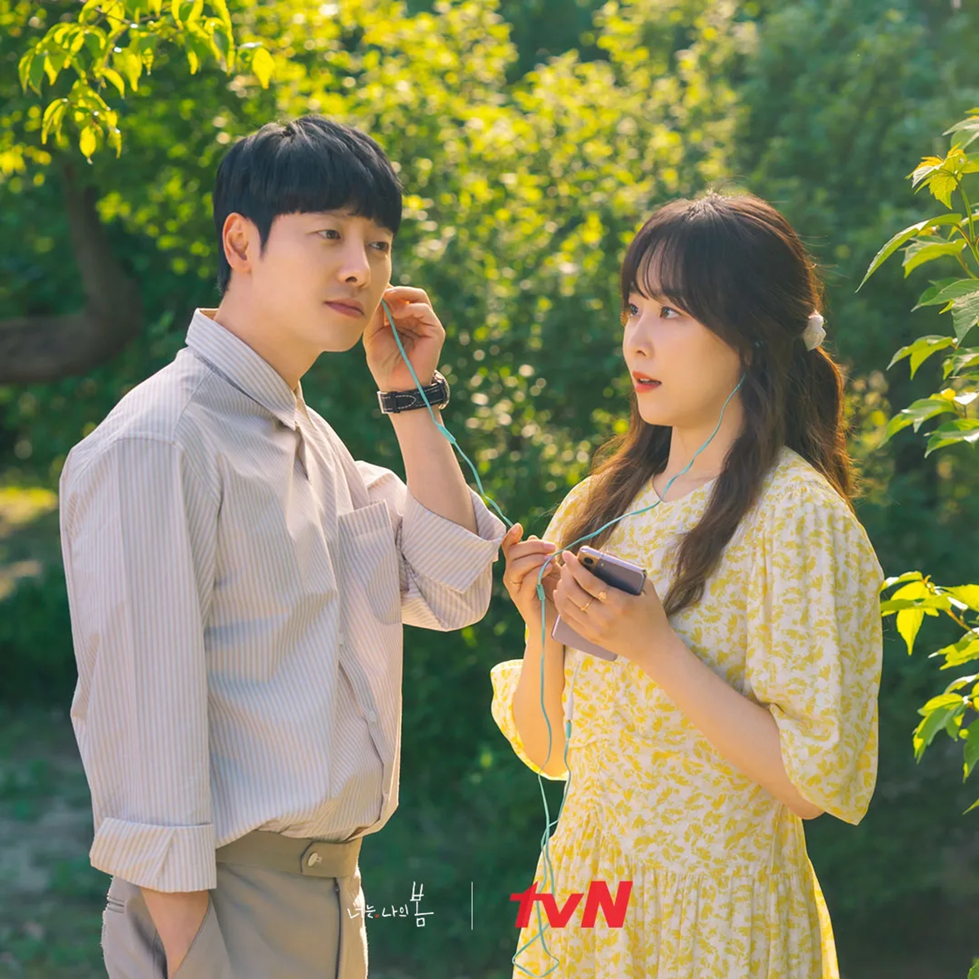 Seo Hyeon-jin and Kim Dong-wook in You Are My Spring (2021)