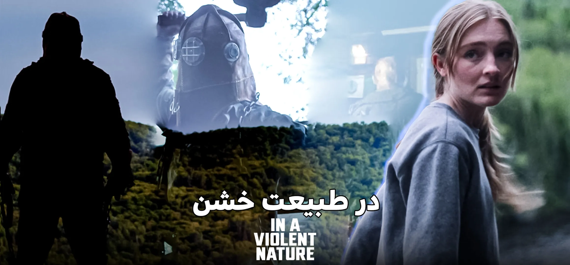 فیلم-در-طبیعت-خشن