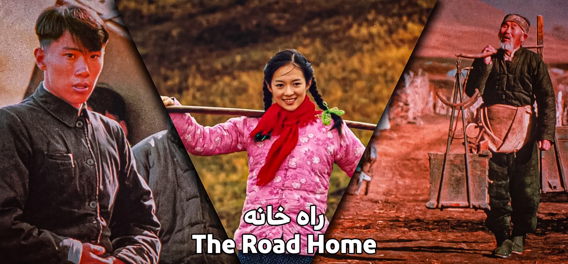 فیلم-راه-خانه-1999
