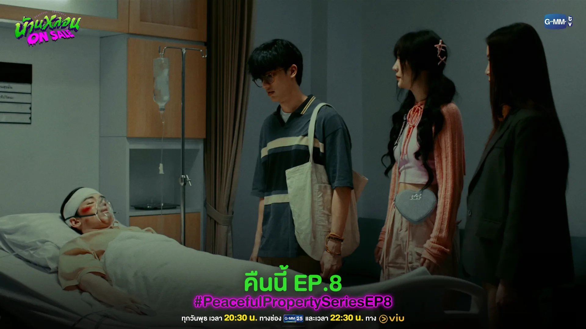 Worranit Thawornwong, New Thitipoom Techaapaikhun, Ployshompoo Supasap, and Tay Tawan Vihokratana in Peaceful Property (2024)