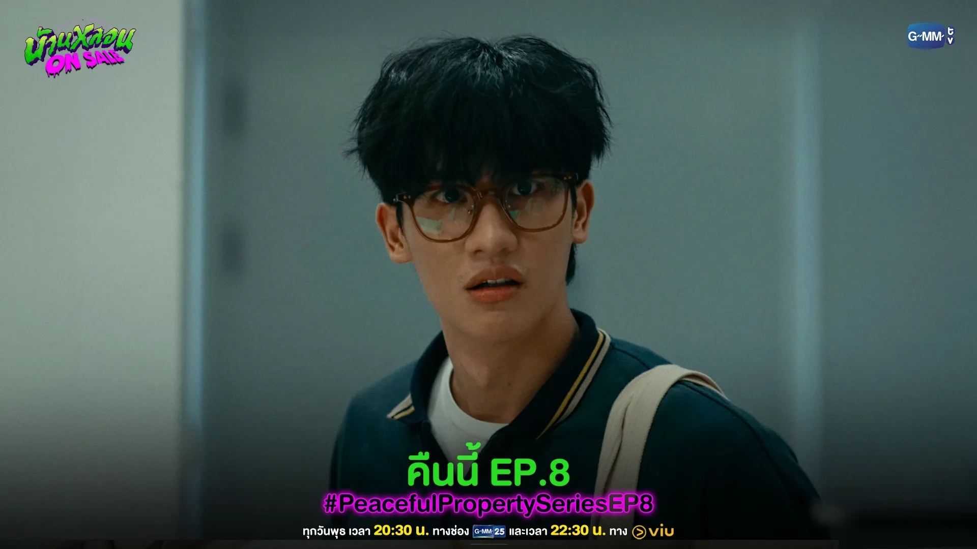 Tay Tawan Vihokratana in Peaceful Property (2024)