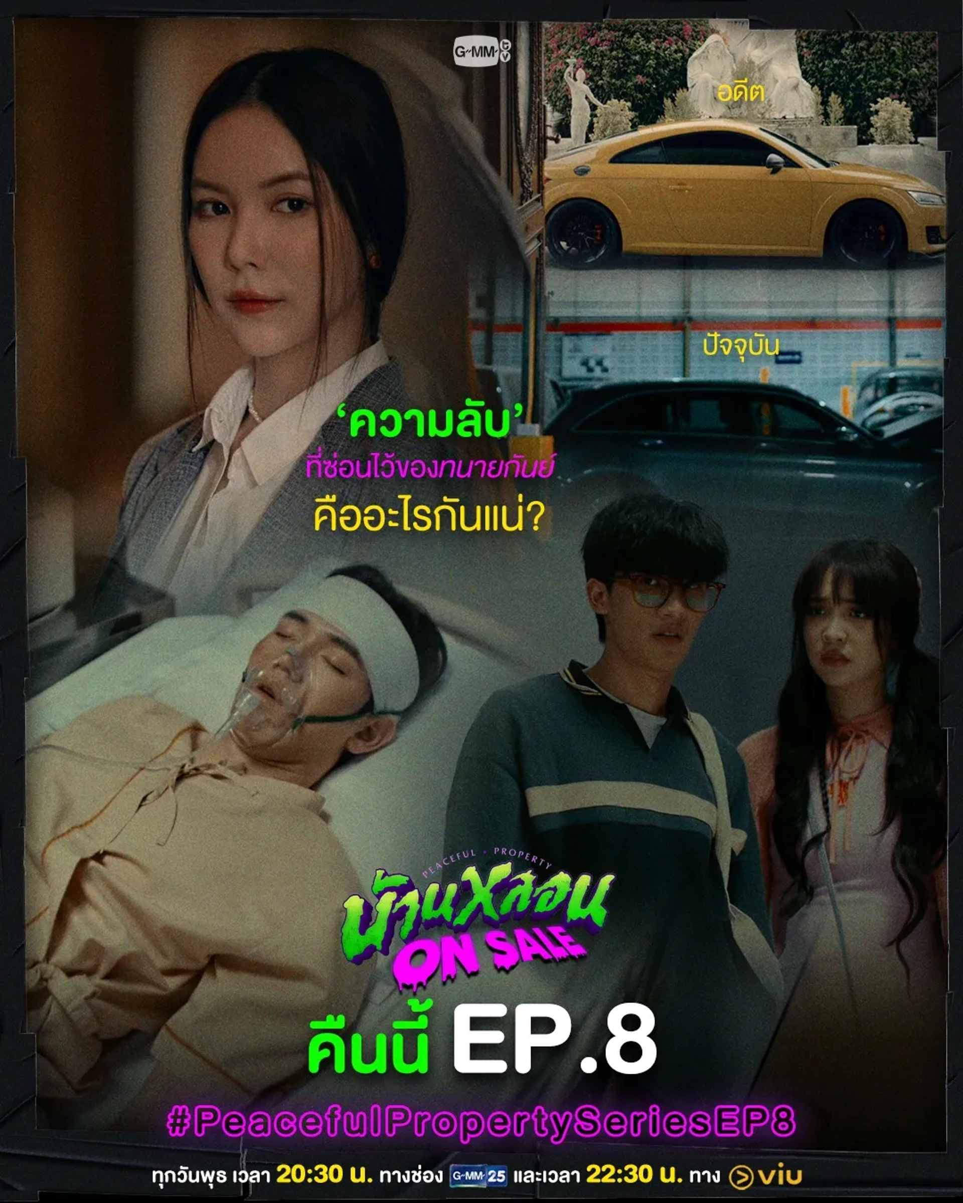 Worranit Thawornwong, New Thitipoom Techaapaikhun, Ployshompoo Supasap, and Tay Tawan Vihokratana in Peaceful Property (2024)
