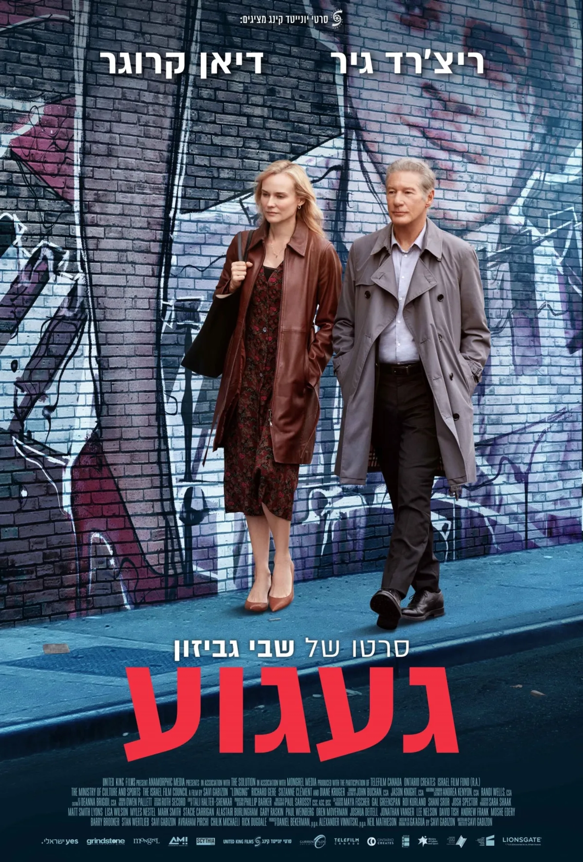 Richard Gere and Diane Kruger in Longing (2024)