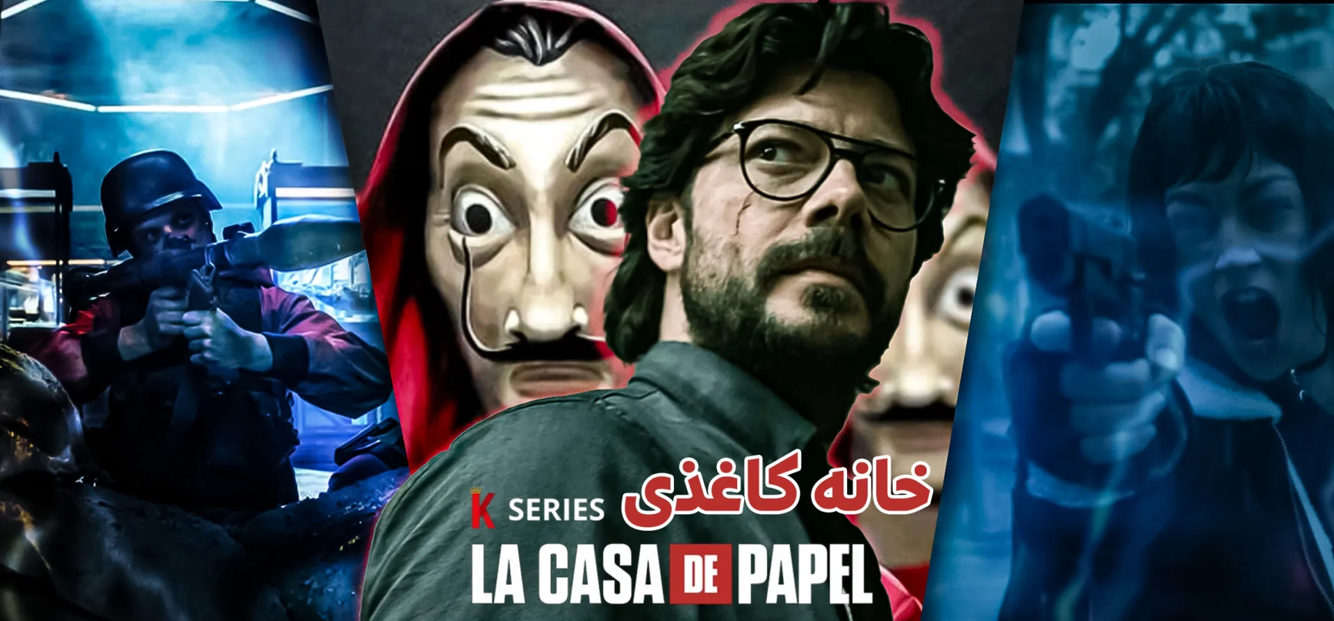 خانه-کاغذی