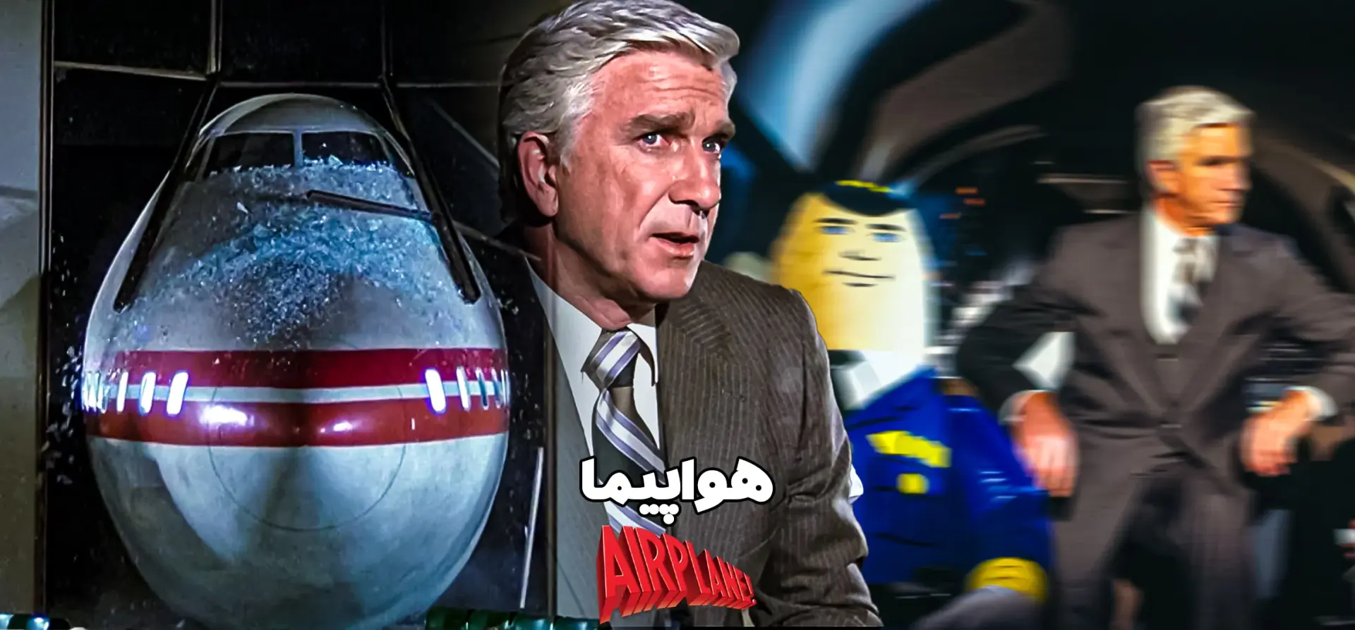 هواپیما