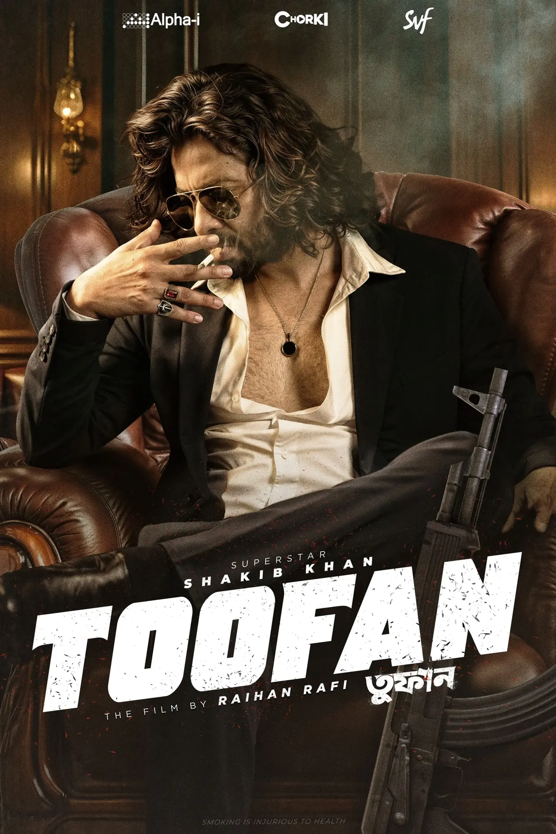 فیلم طوفان (Toofan 2024)