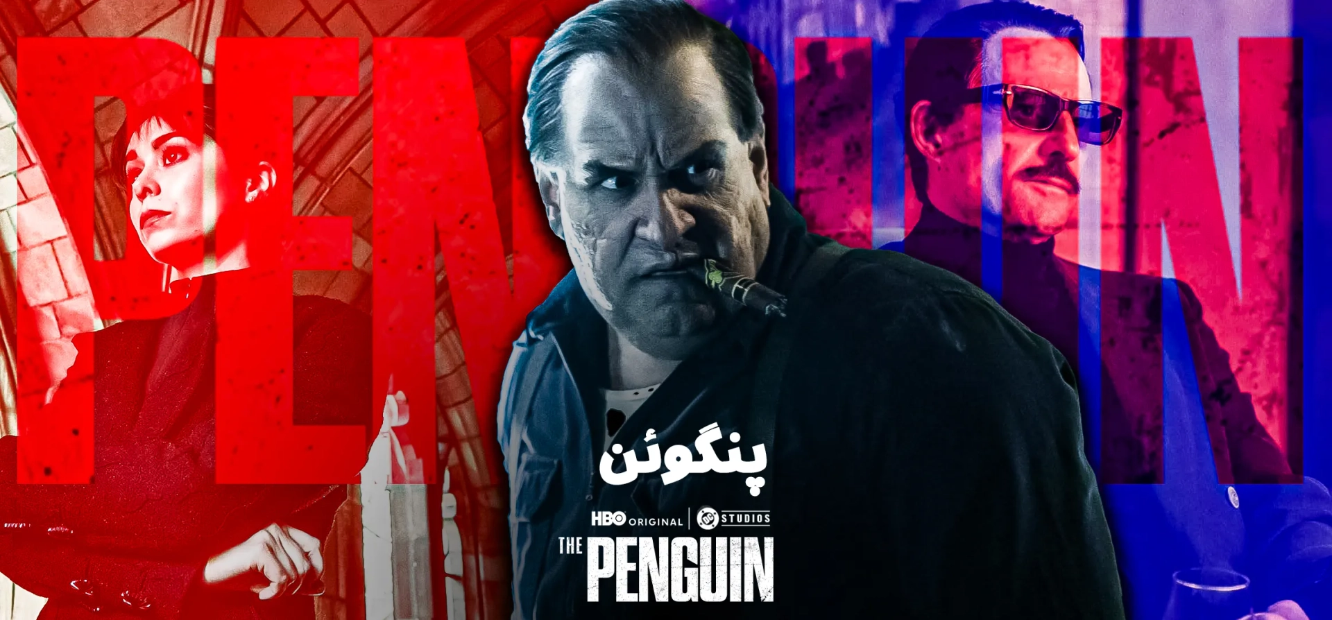 سریال-پنگوئن