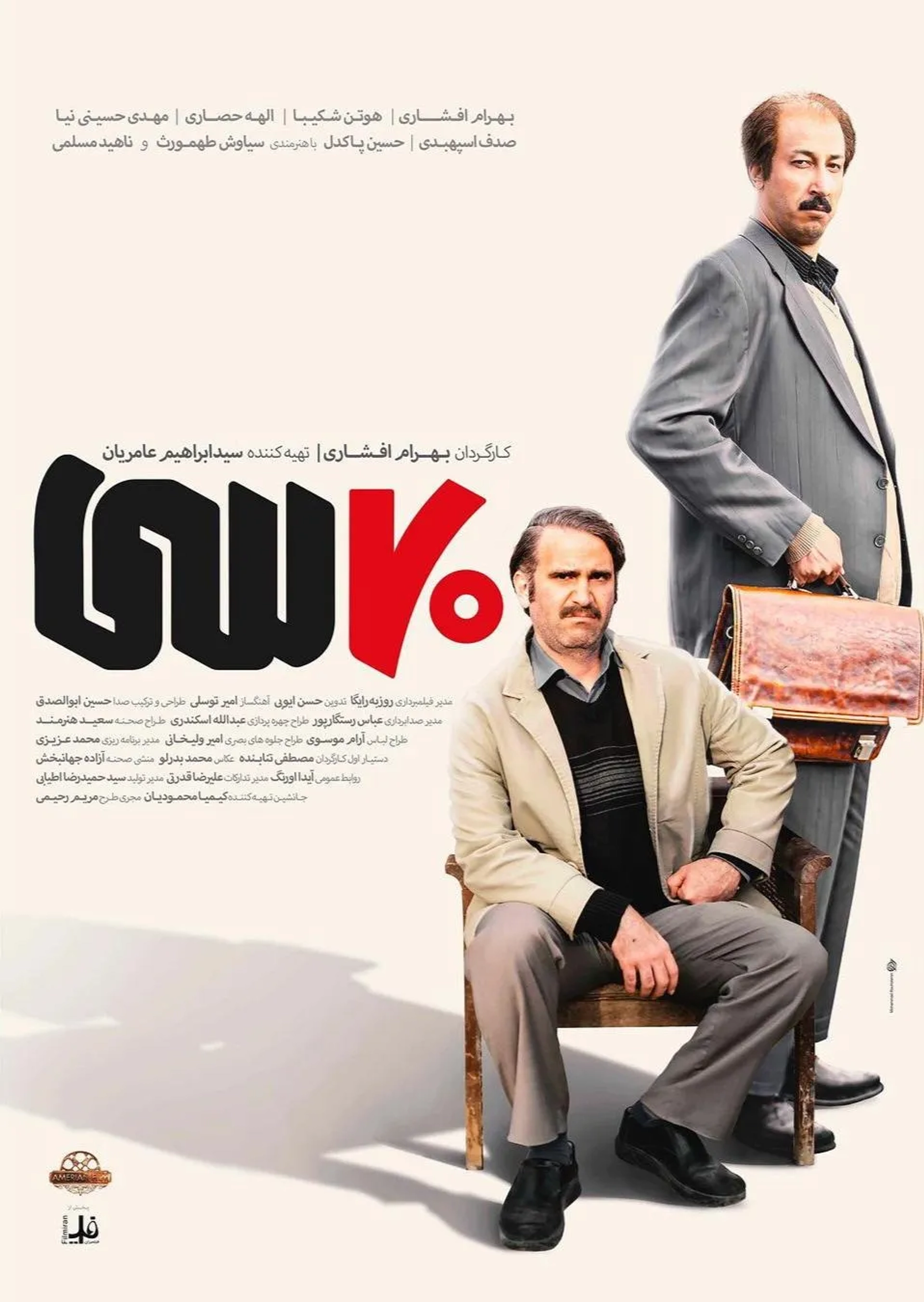 Bahram Afshari and Hootan Shakiba in Seventy Thirty (2024)