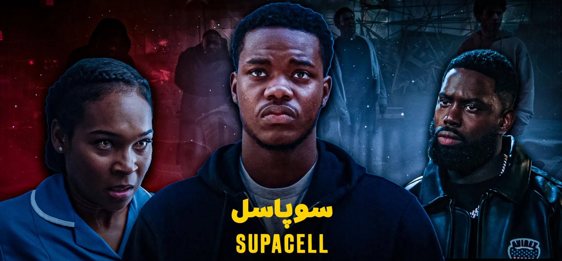 سریال-سوپاسل