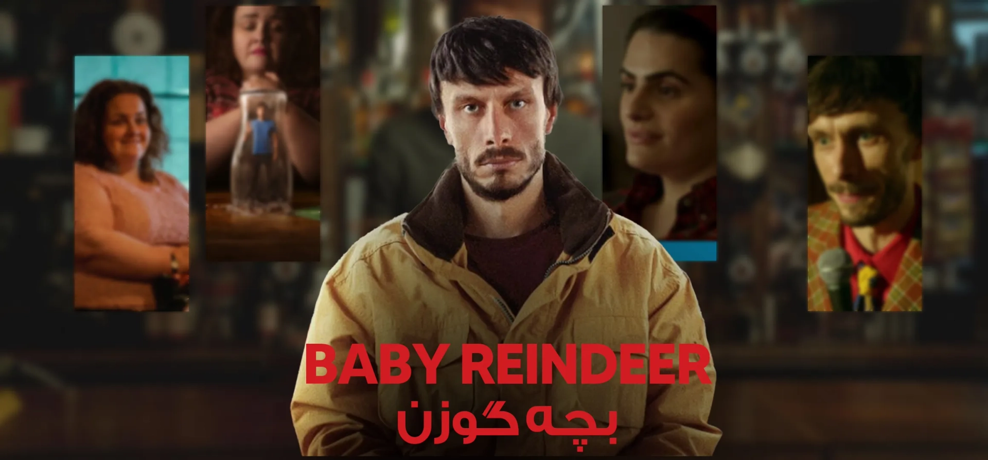 سریال-بچه-گوزن