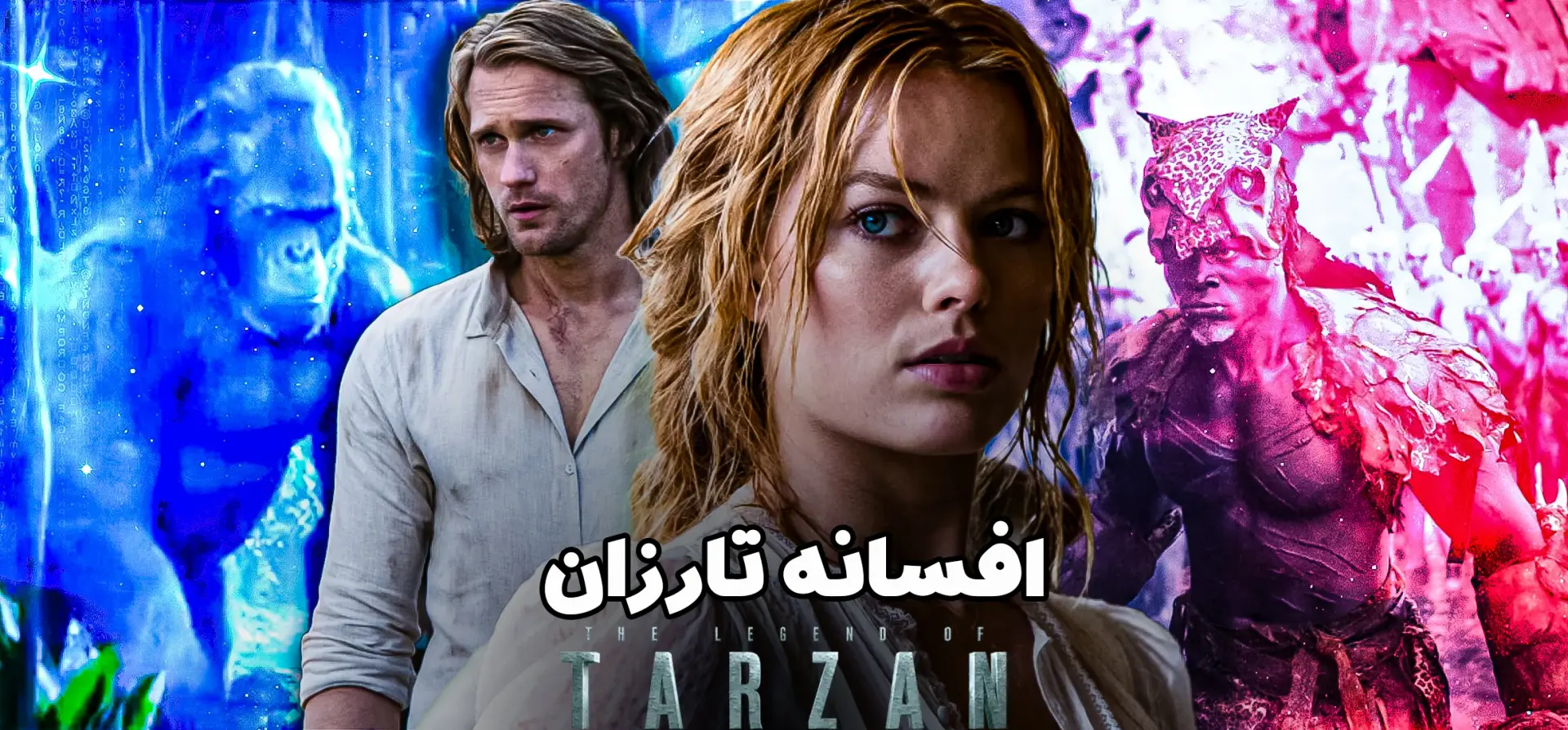 انیمیشن-افسانه-تارزان