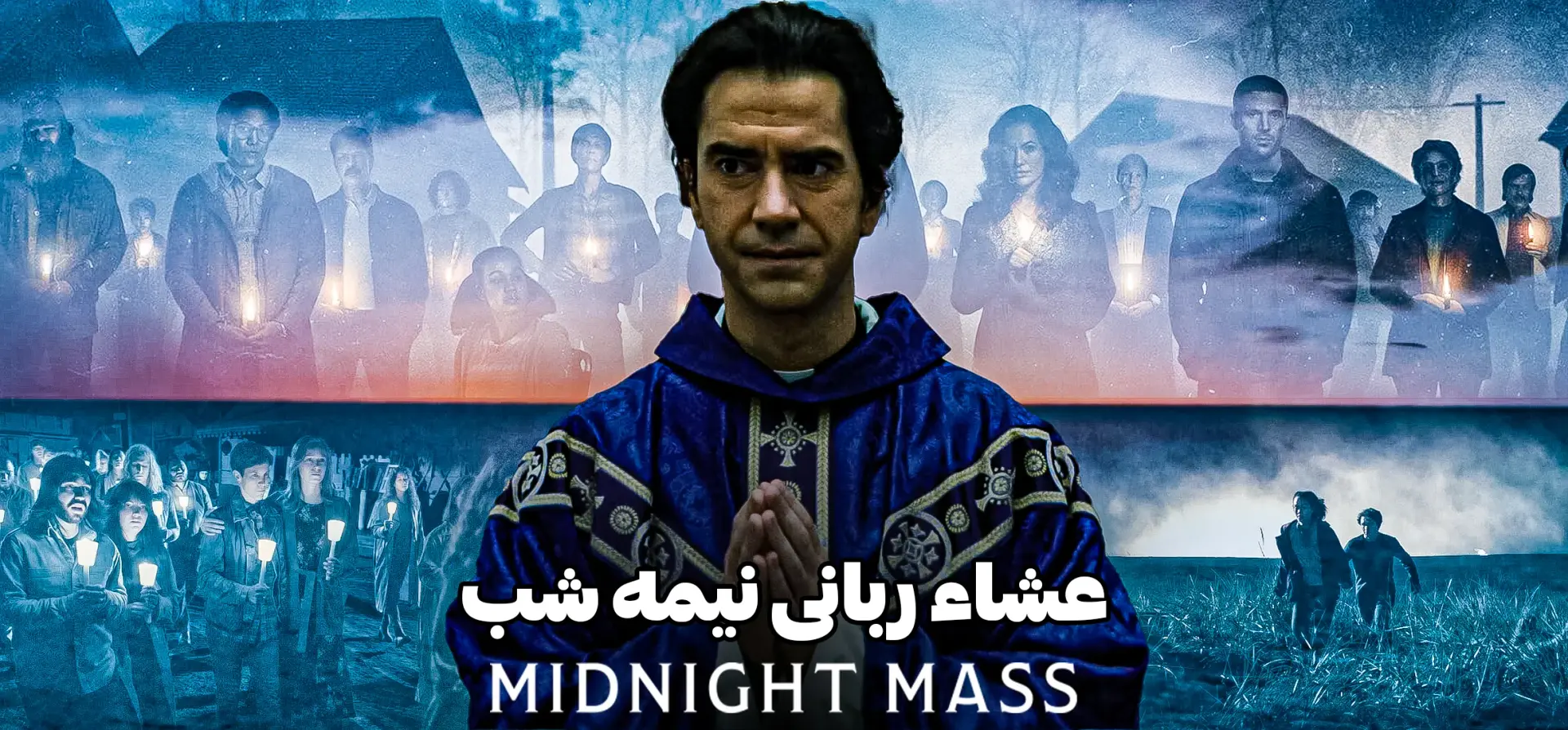 عشاء-ربانی-نیمه-شب