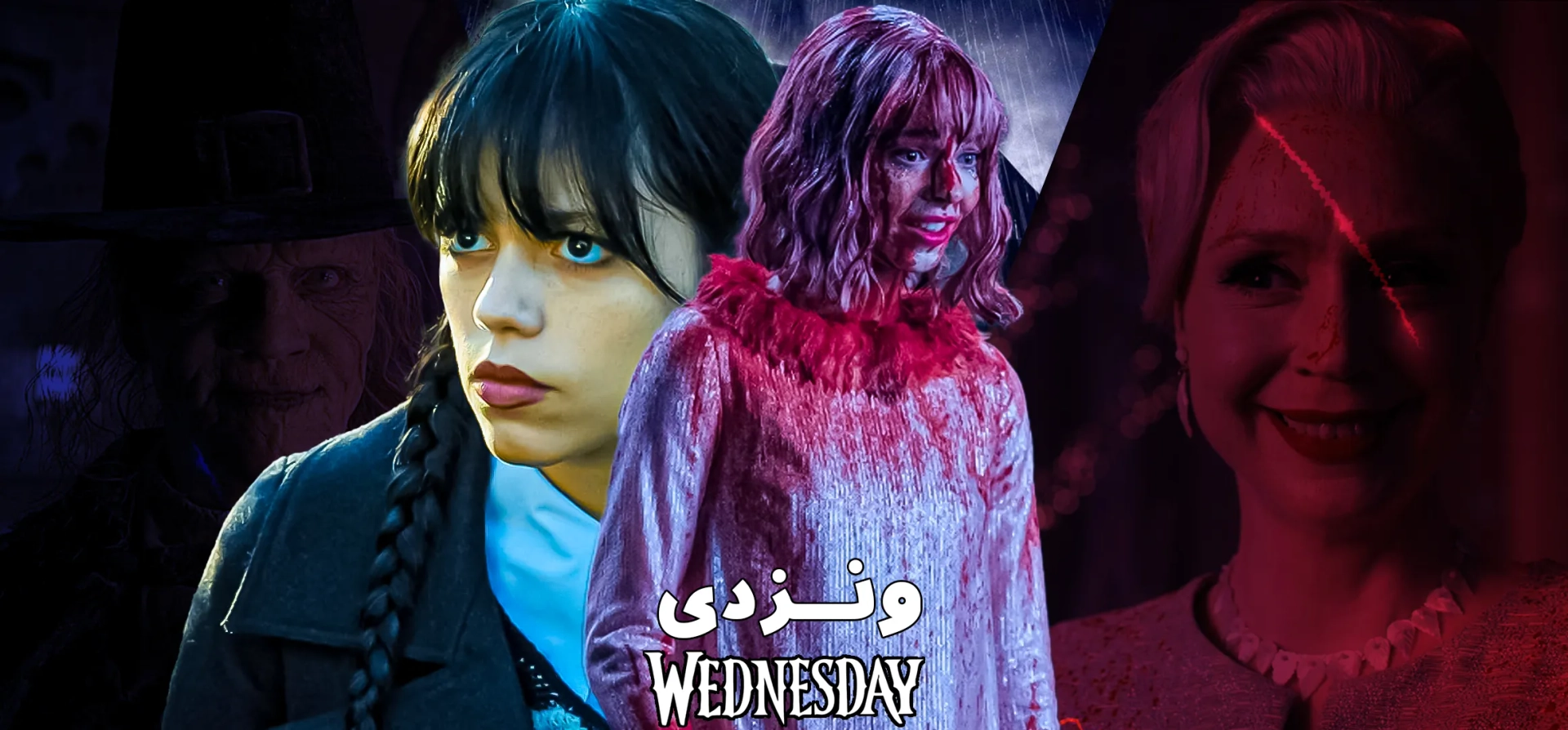 ونزدی