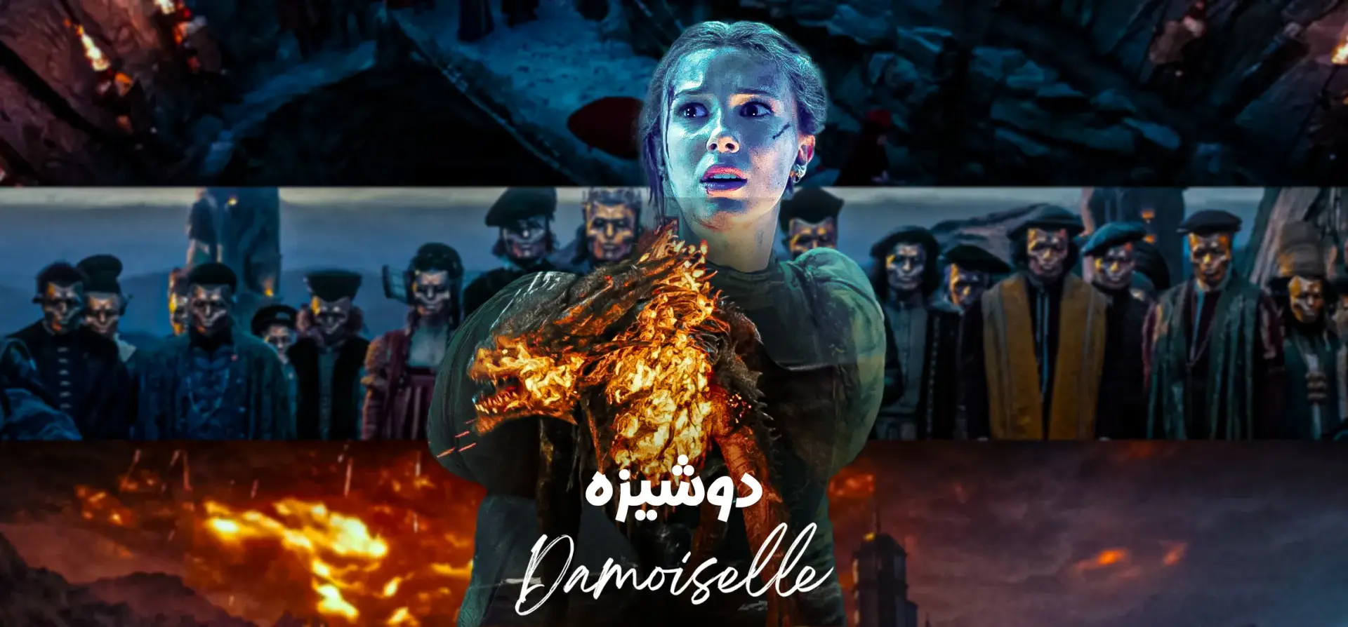 دوشیزه