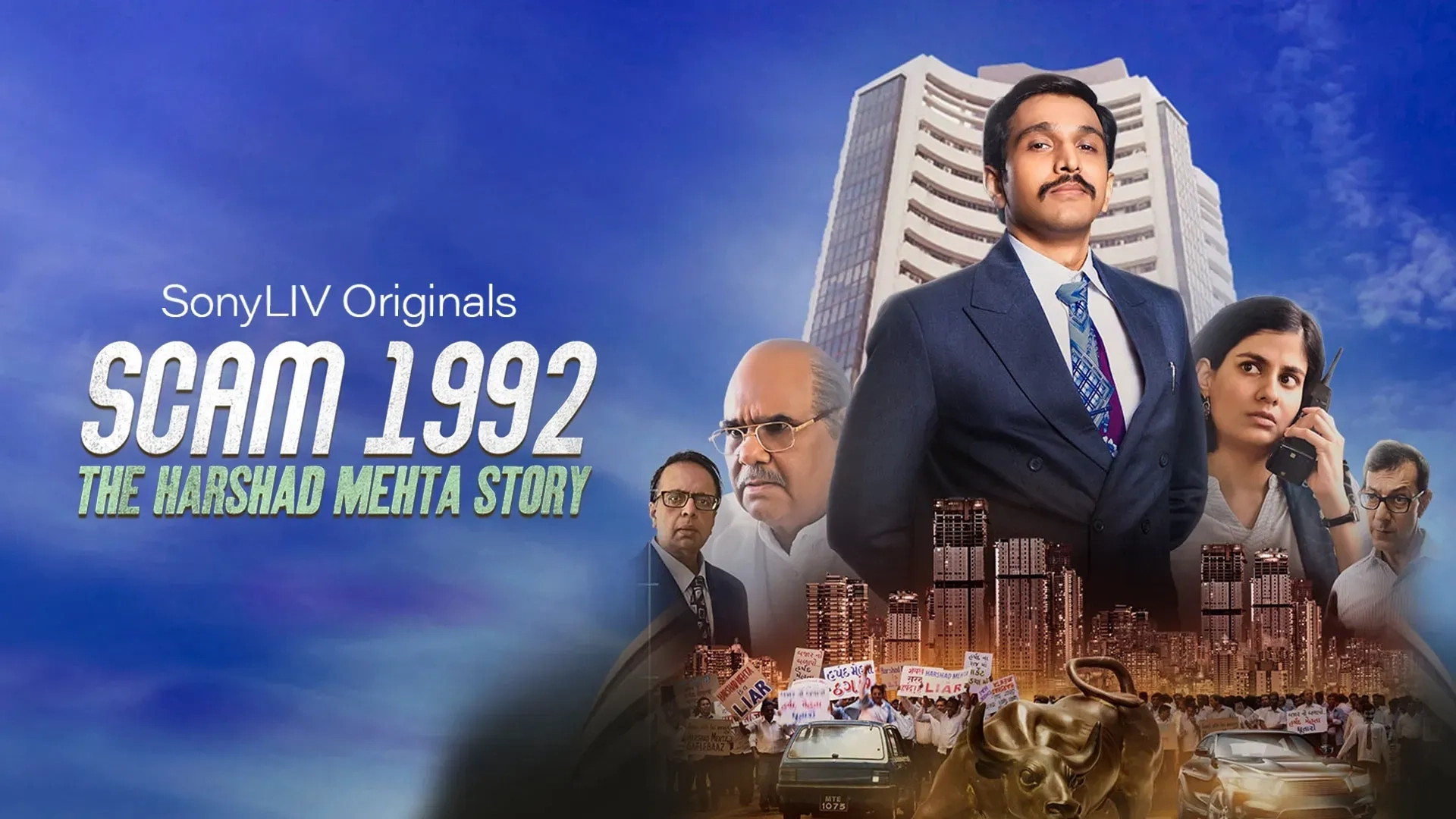 سریال-کلاهبرداری-1992-داستان-هارشاد-مهتا