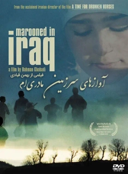 آوازهای سرزمین مادری ام