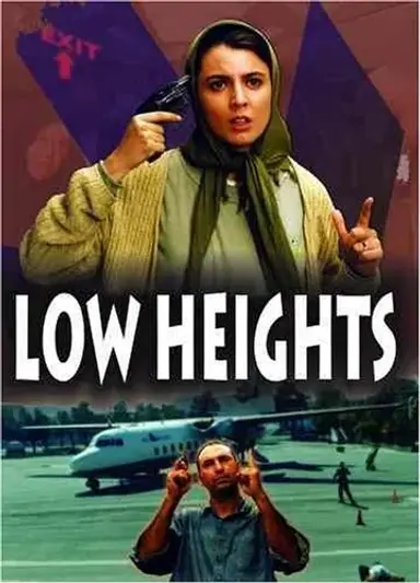 ارتفاع پست